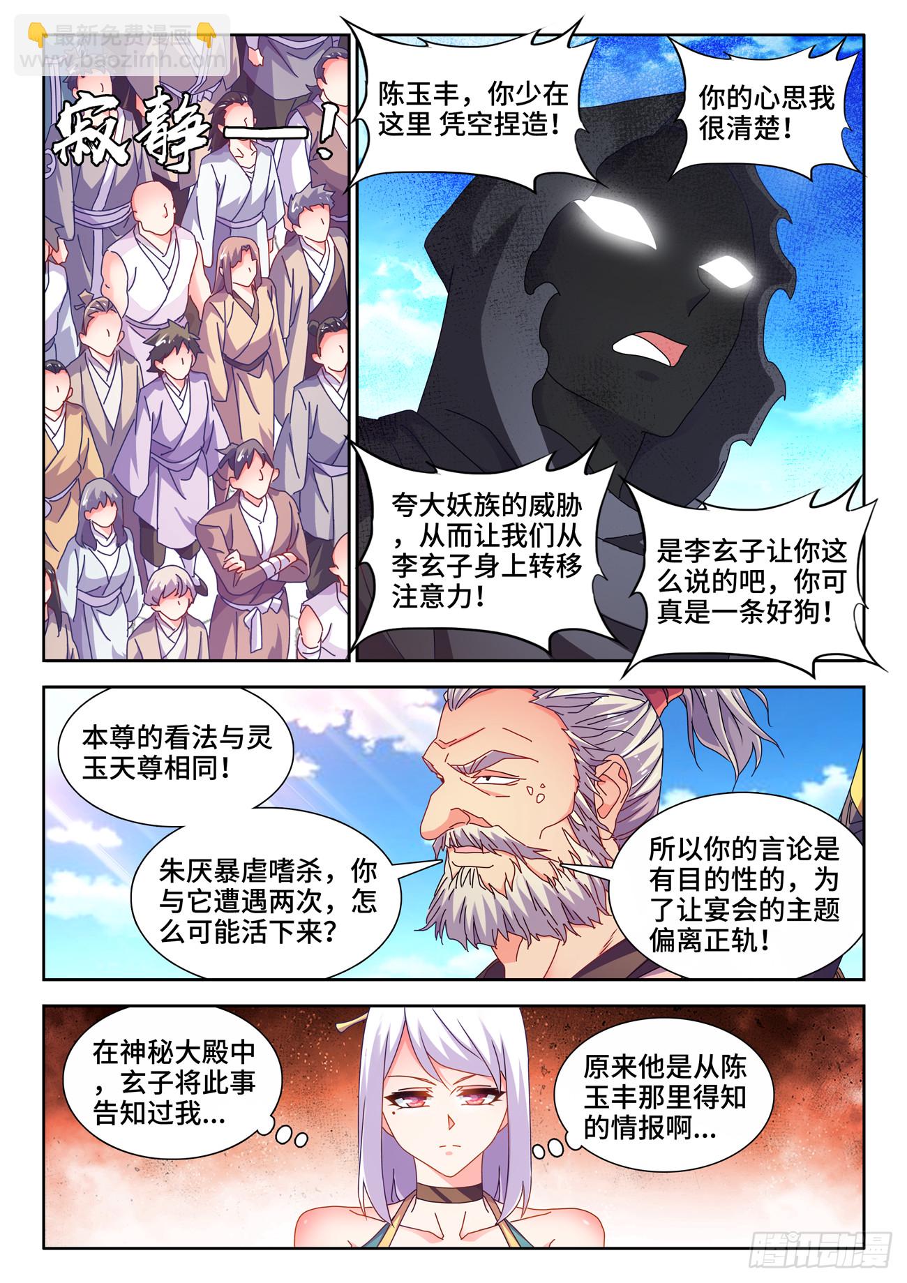 706、启示-第710话