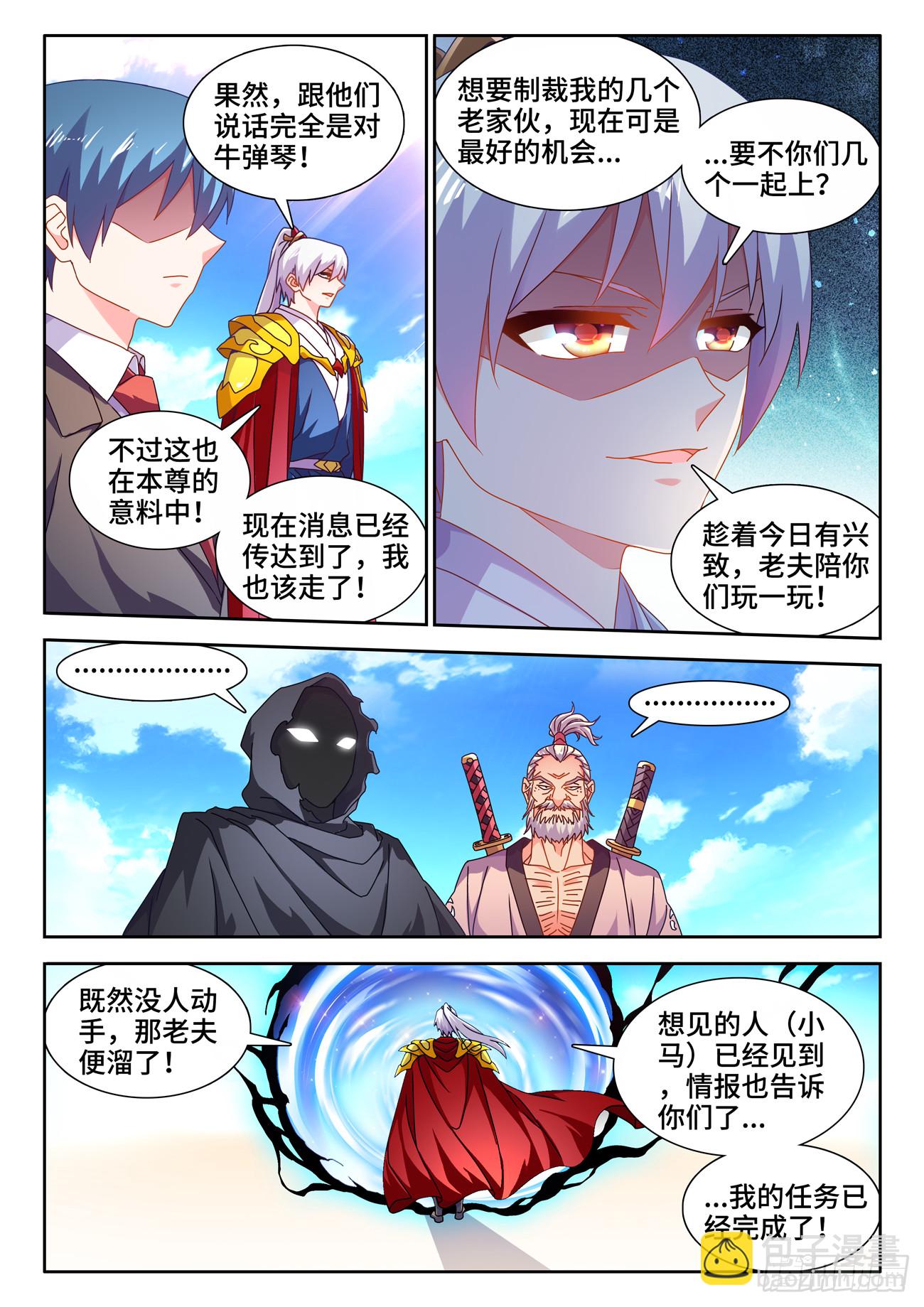 706、启示-第710话