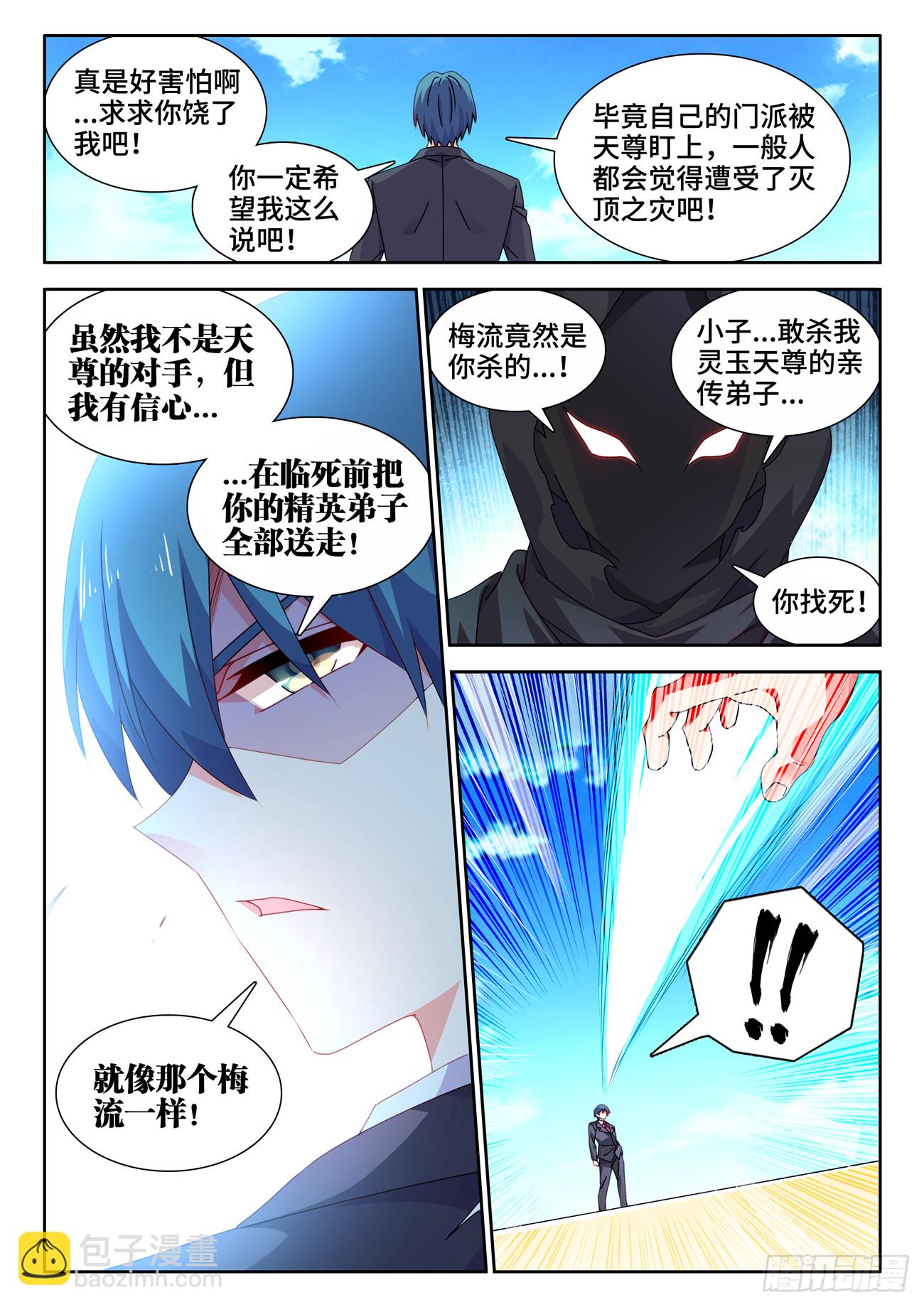 706、启示-第710话