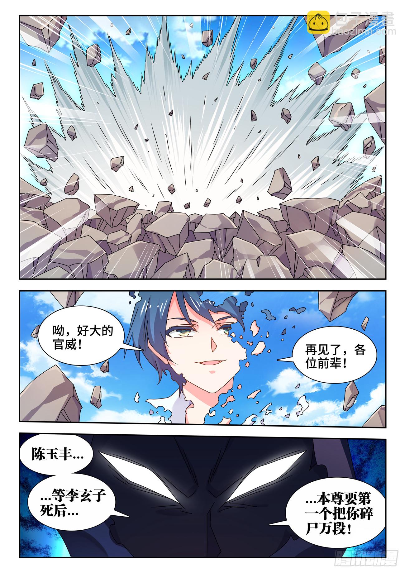 706、启示-第710话