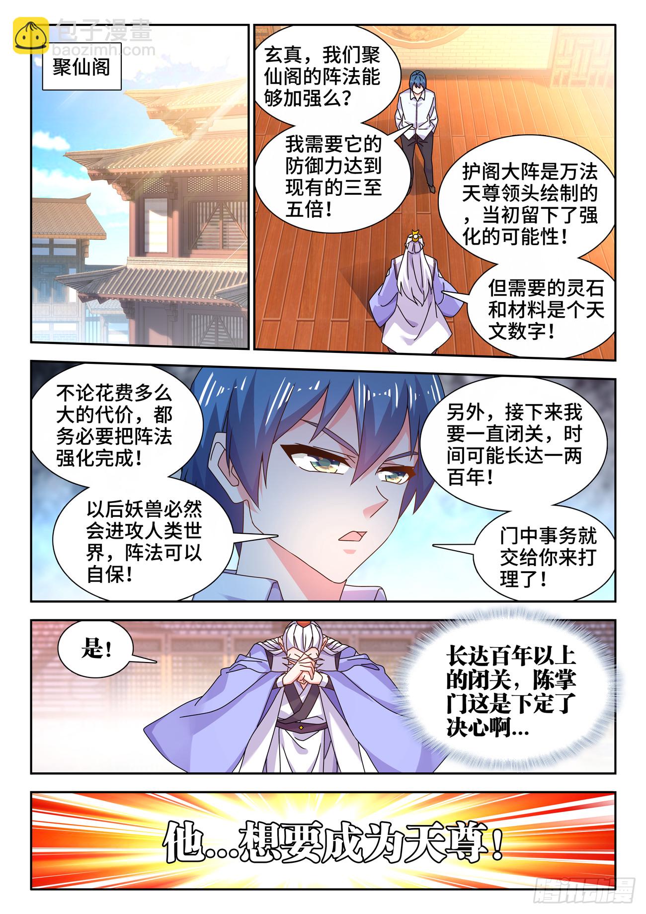 706、启示-第710话