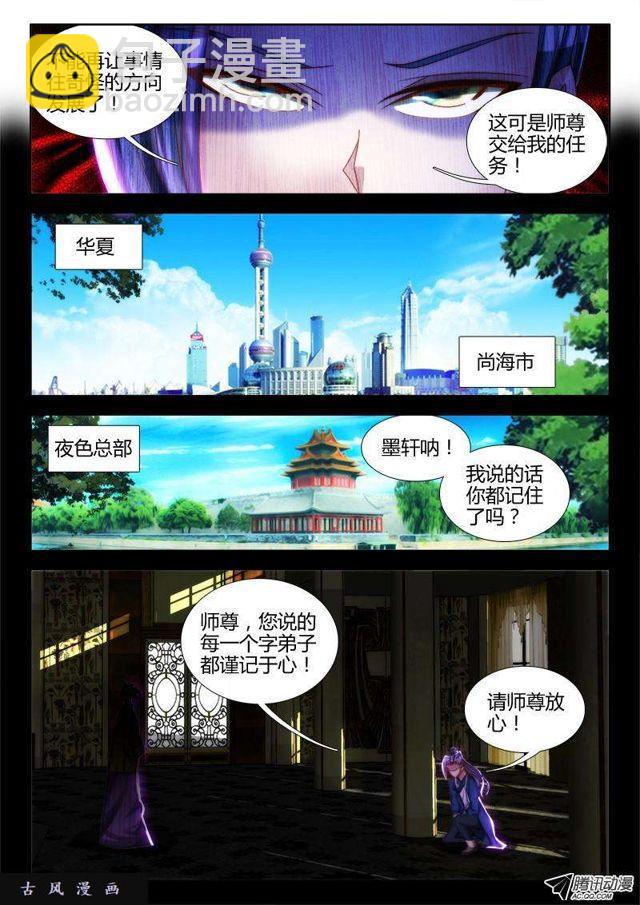 74、帅不过三秒-第72话