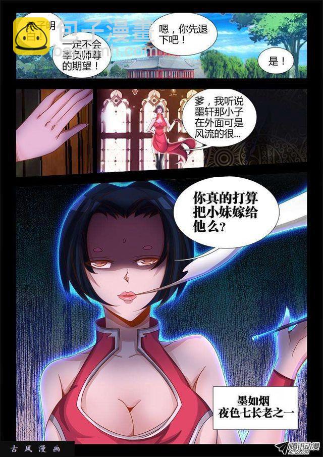 74、帅不过三秒-第72话