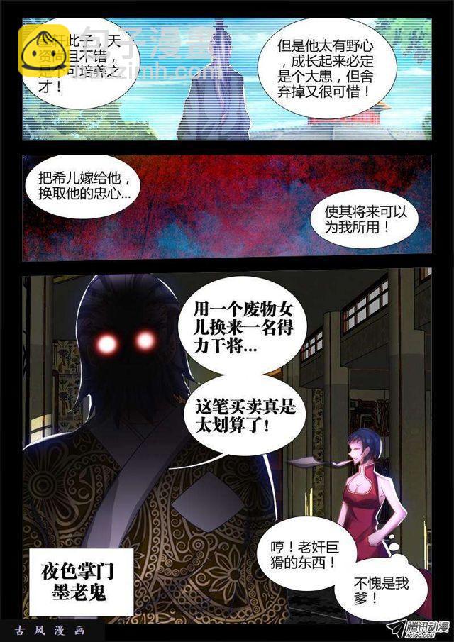 74、帅不过三秒-第72话