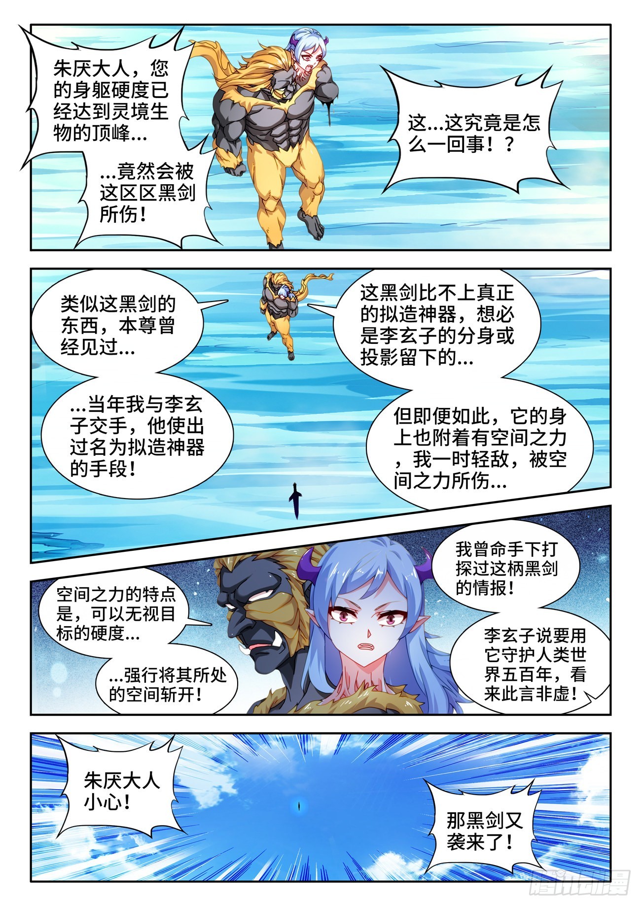 712、子牛洲最强战力-第712话