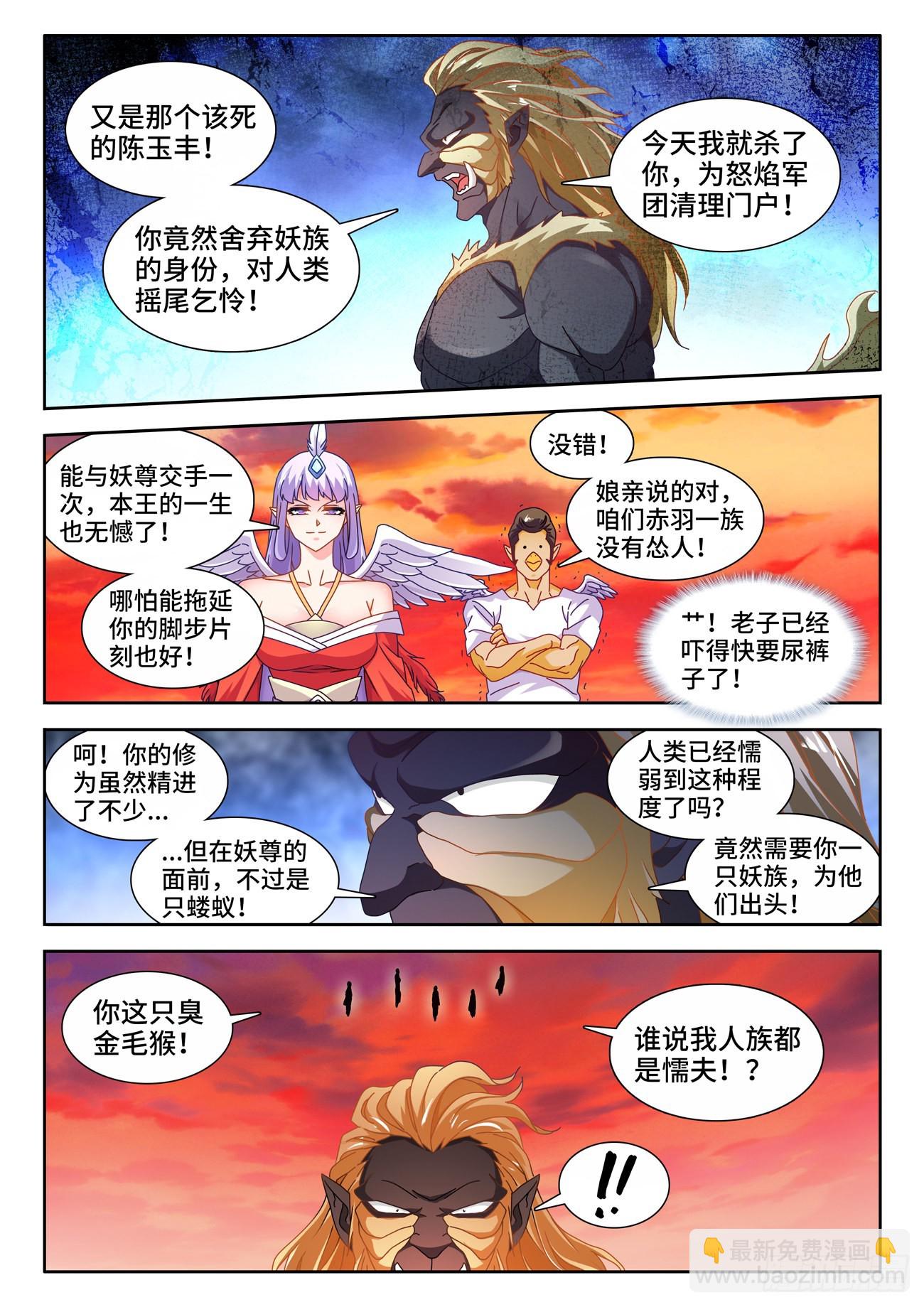 712、子牛洲最强战力-第712话