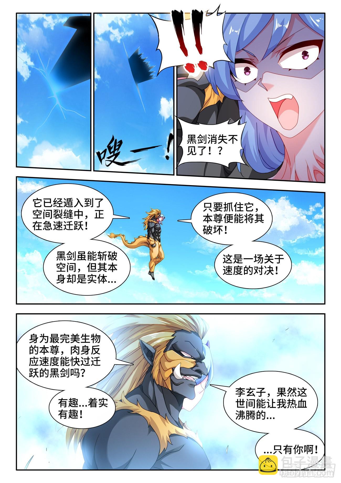 712、子牛洲最强战力-第712话