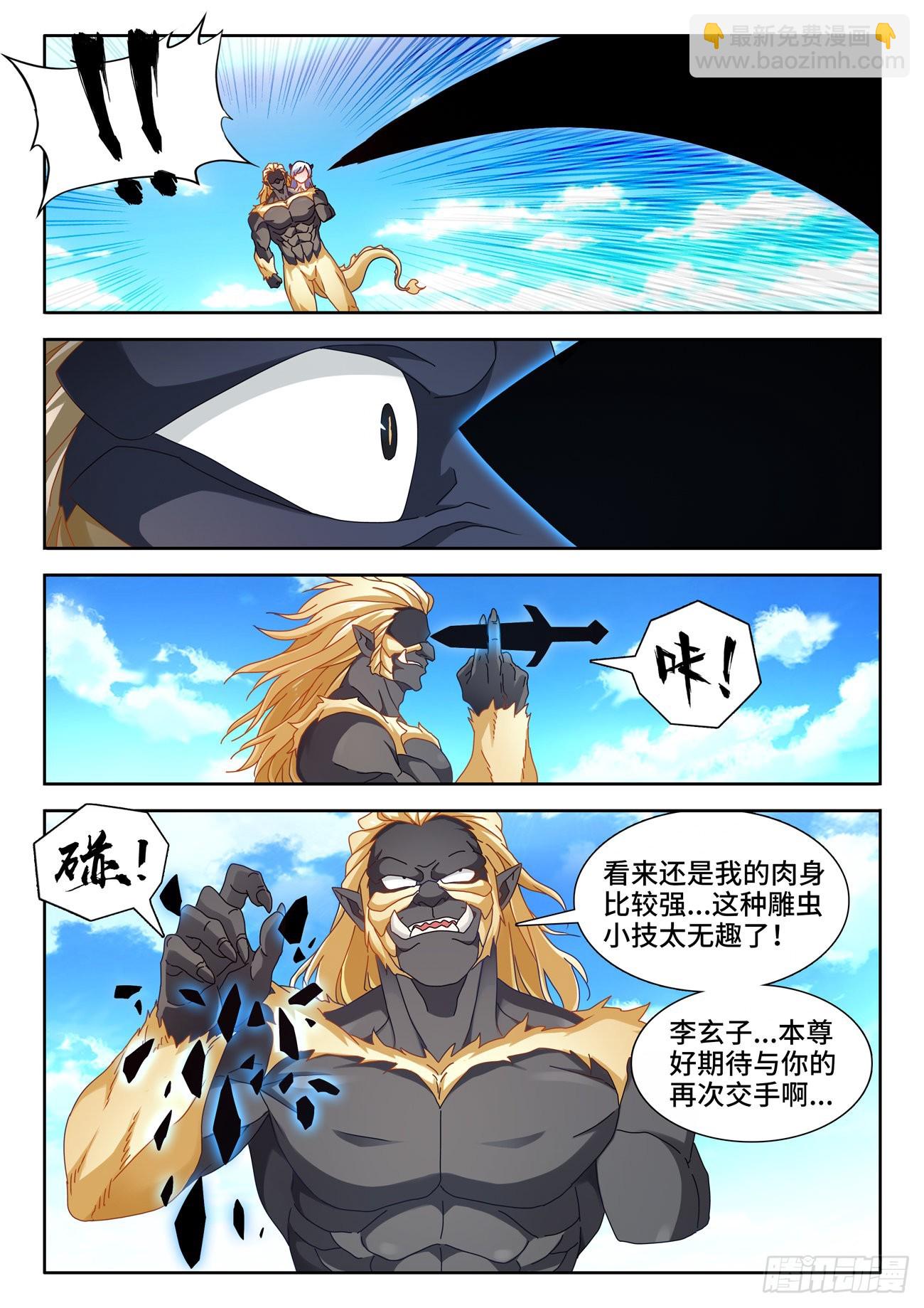 712、子牛洲最强战力-第712话