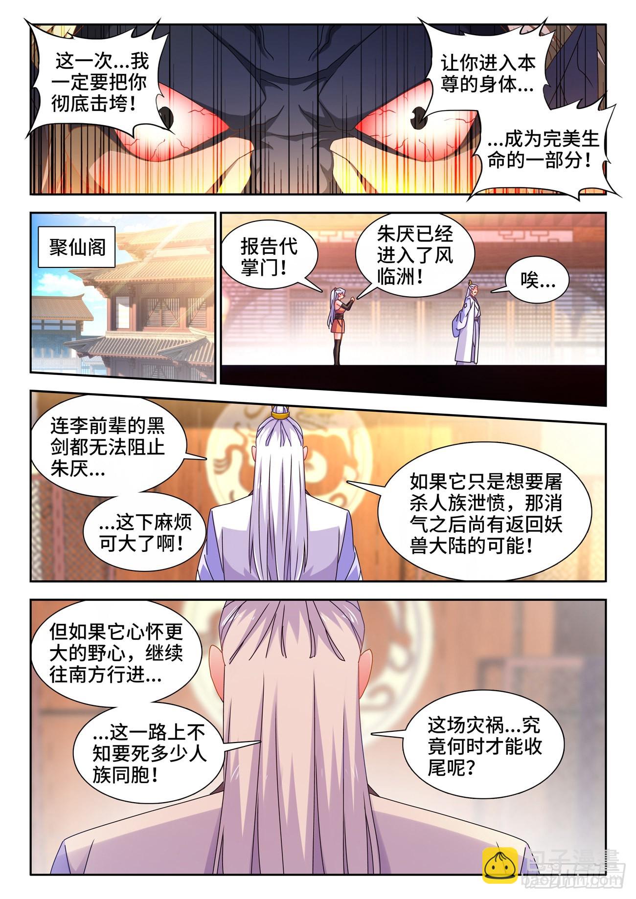 712、子牛洲最强战力-第712话
