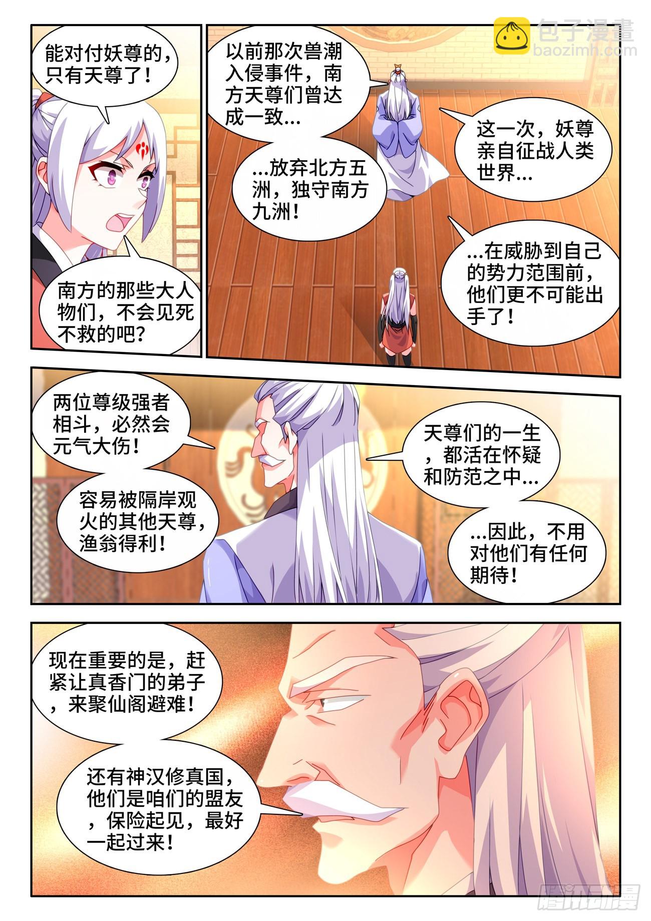 712、子牛洲最强战力-第712话