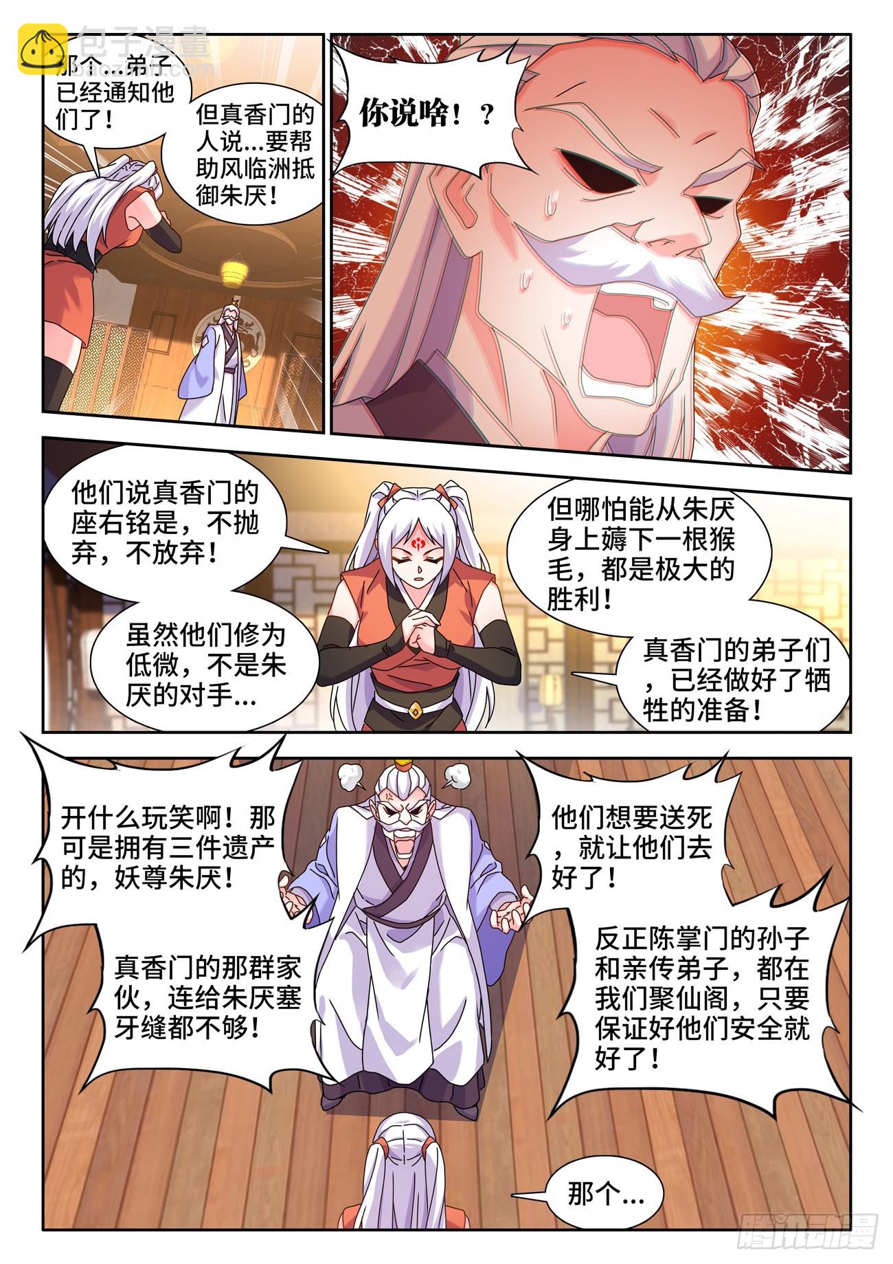 712、子牛洲最强战力-第712话