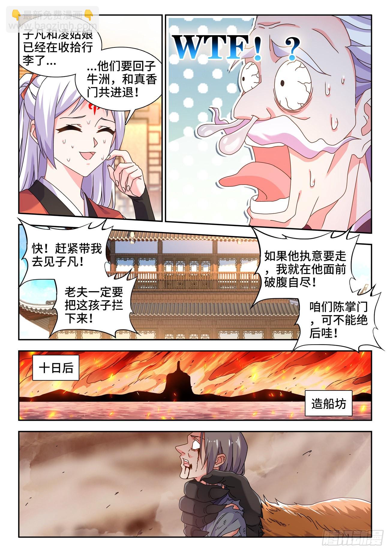712、子牛洲最强战力-第712话