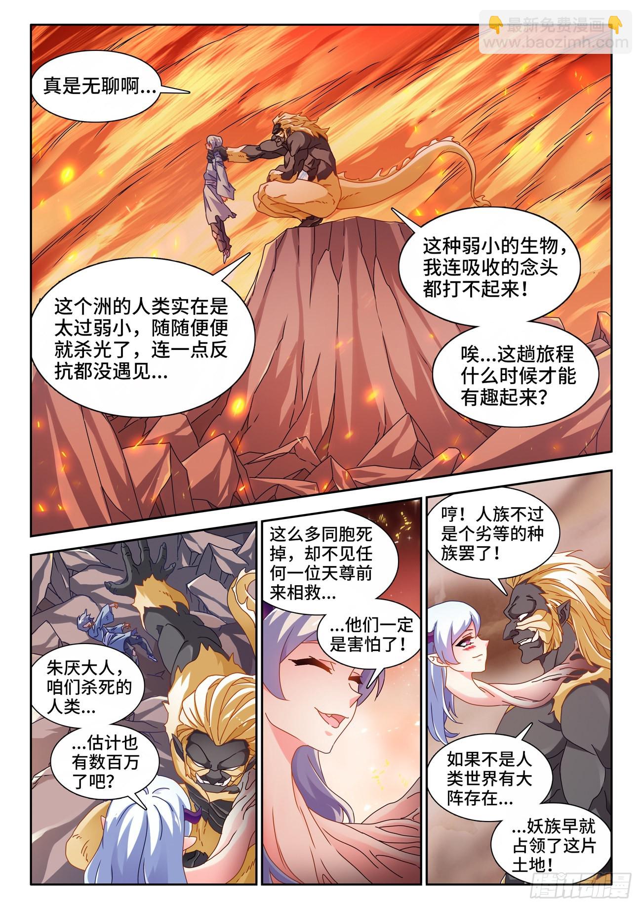 712、子牛洲最强战力-第712话