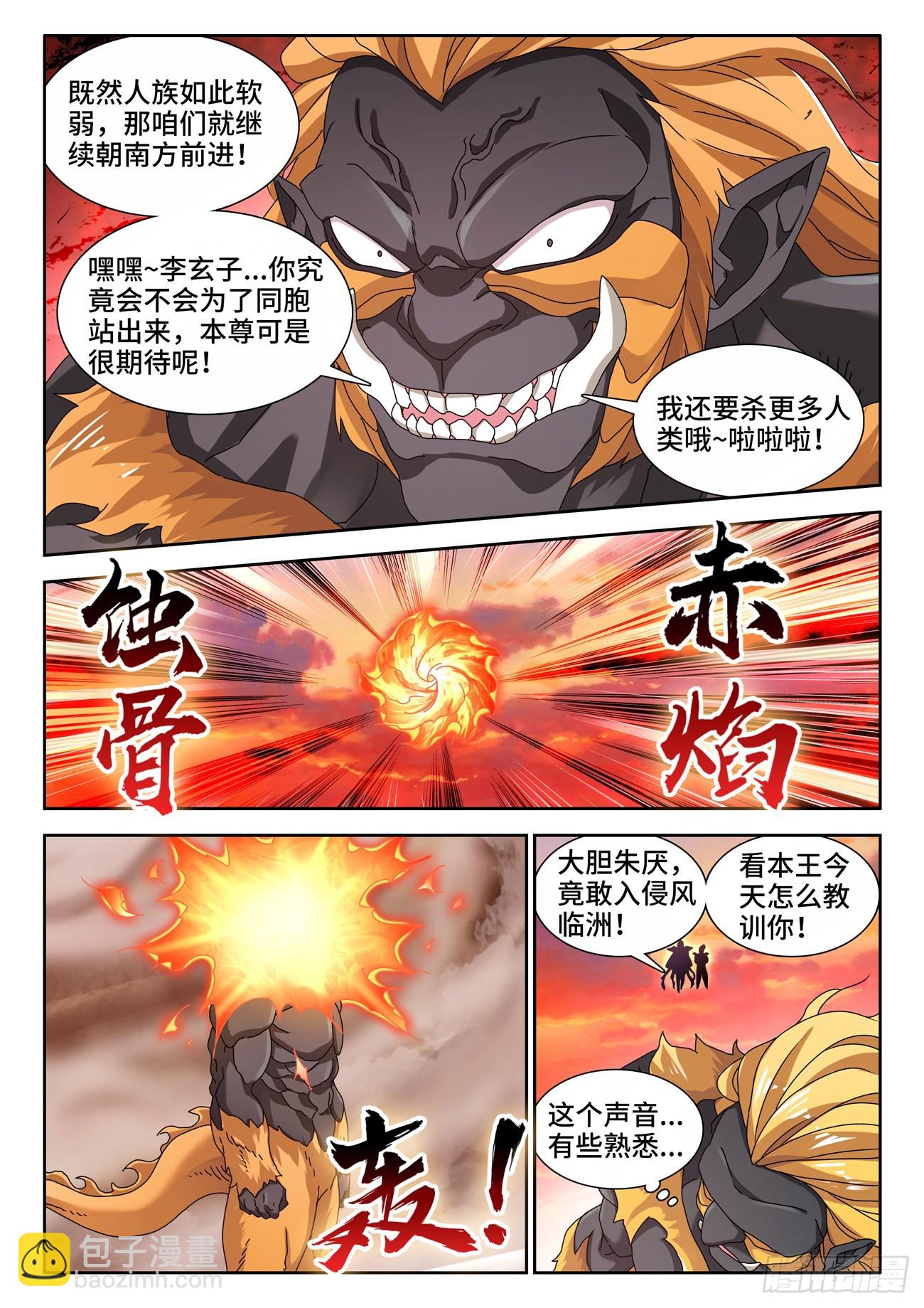 712、子牛洲最强战力-第712话