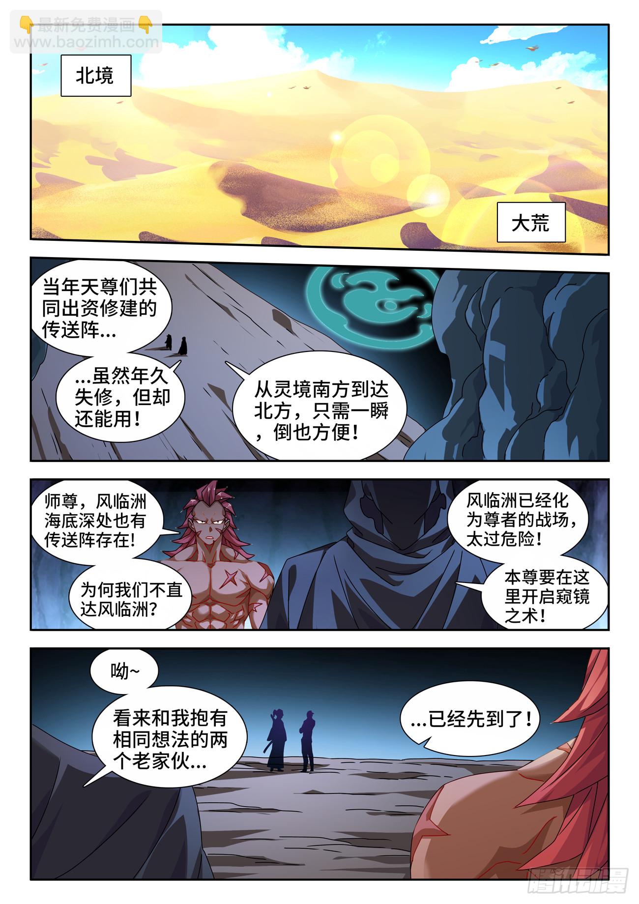 714、虫巢-第714话