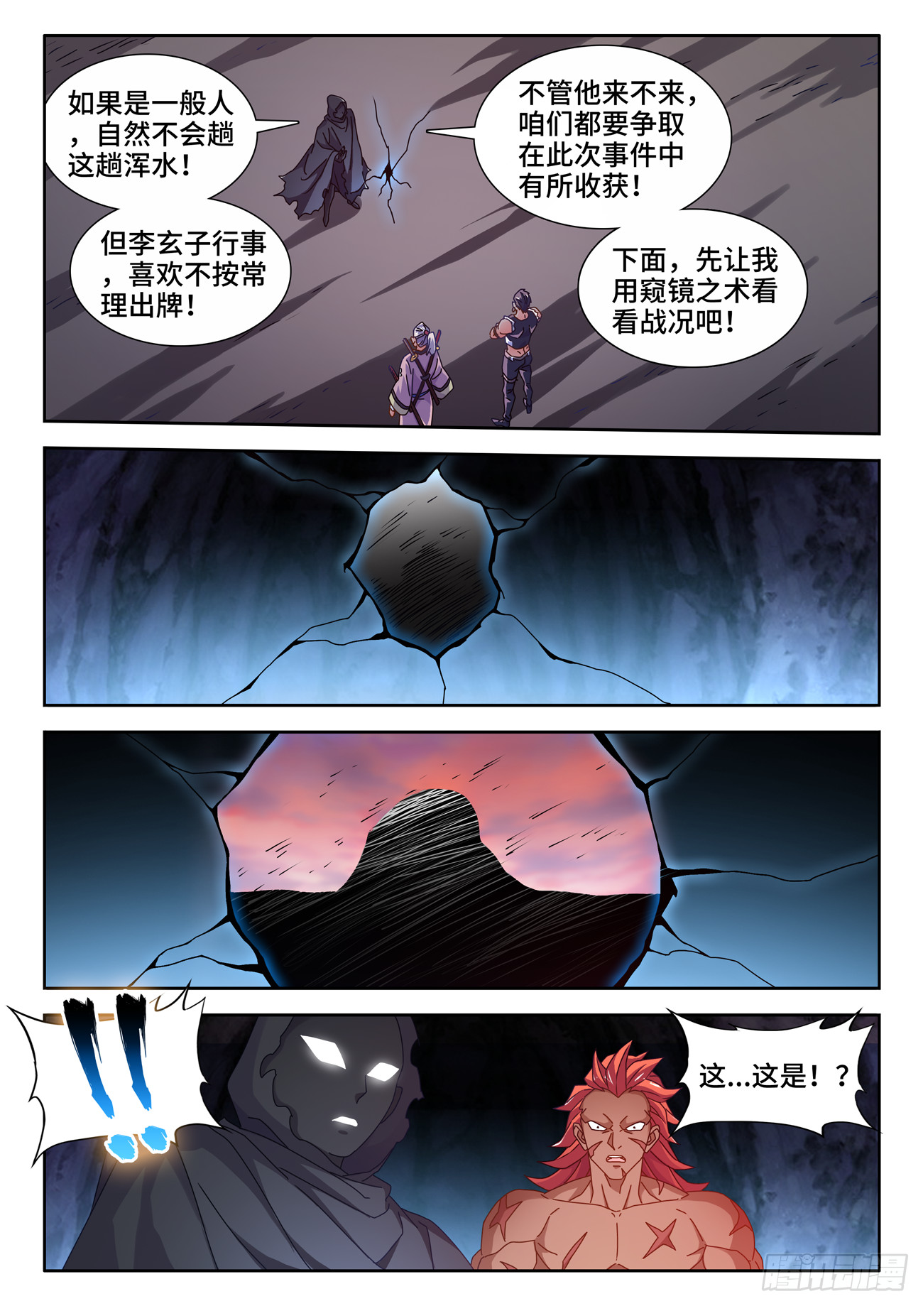 714、虫巢-第714话