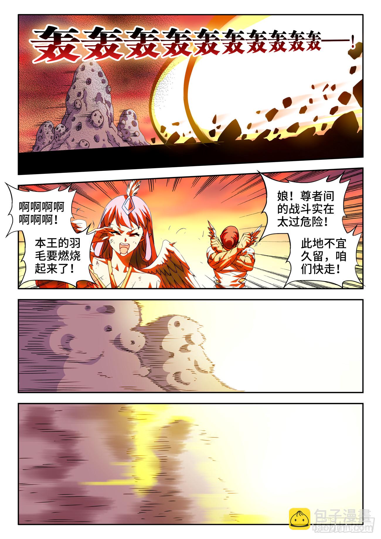 714、虫巢-第714话