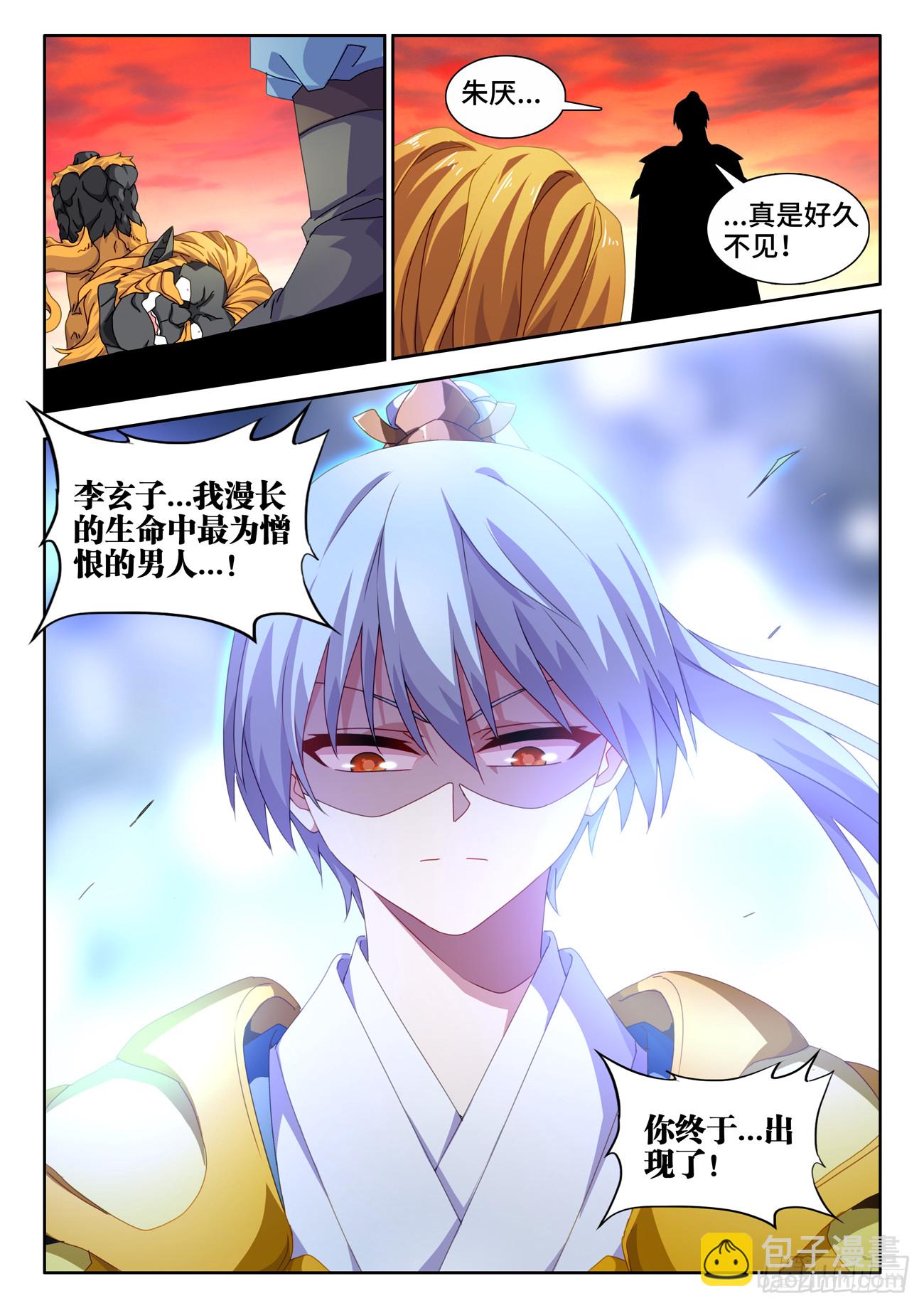 716、虫灭死光-第716话