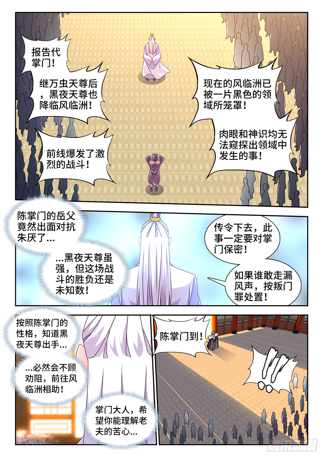 718、领域的能力-第718话