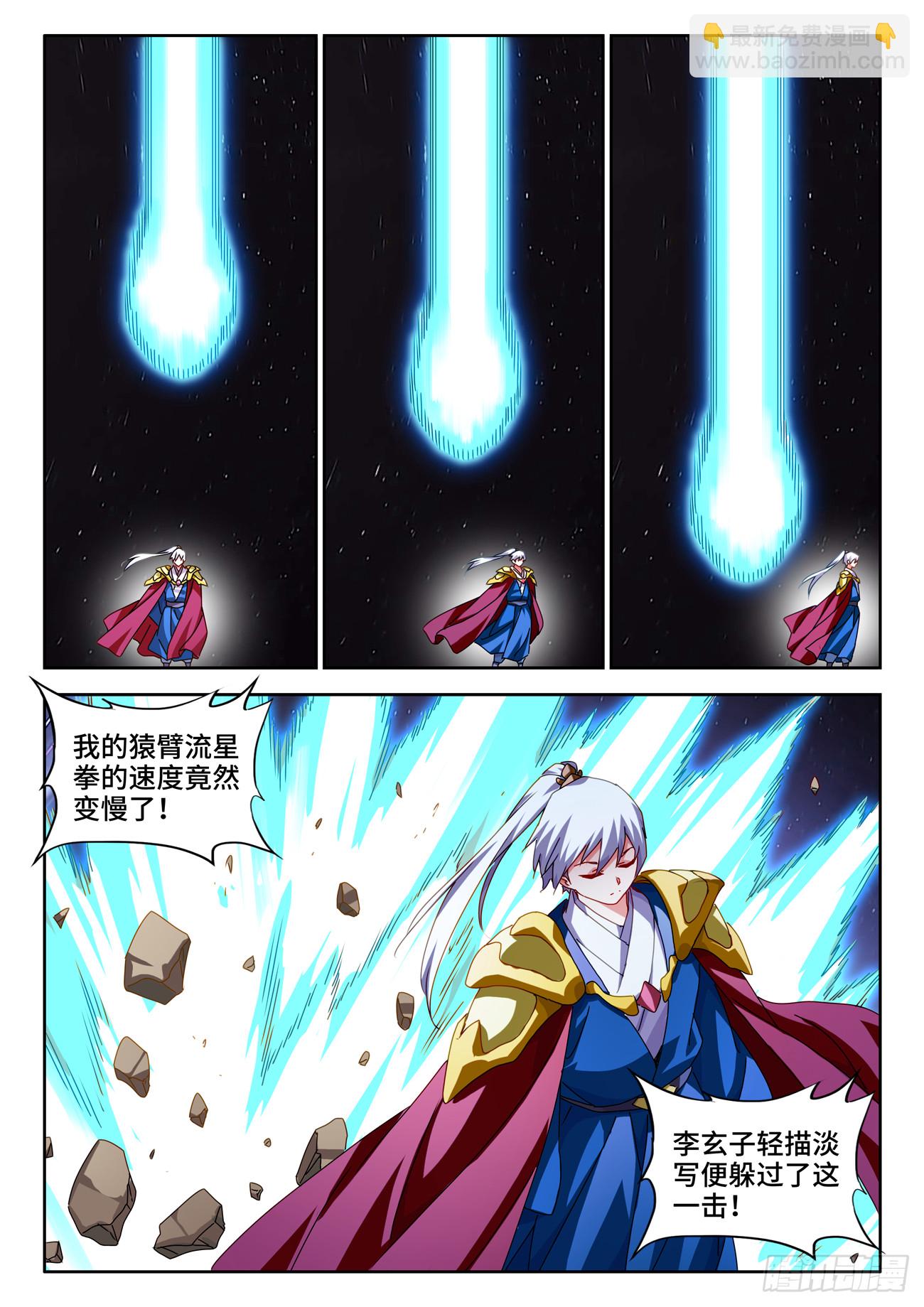718、领域的能力-第718话