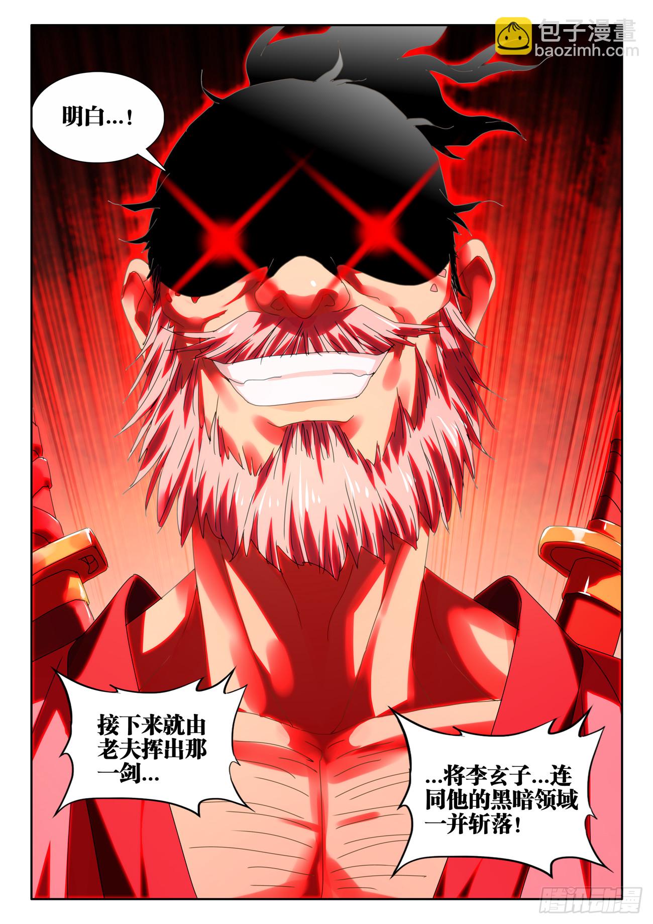 718、领域的能力-第718话