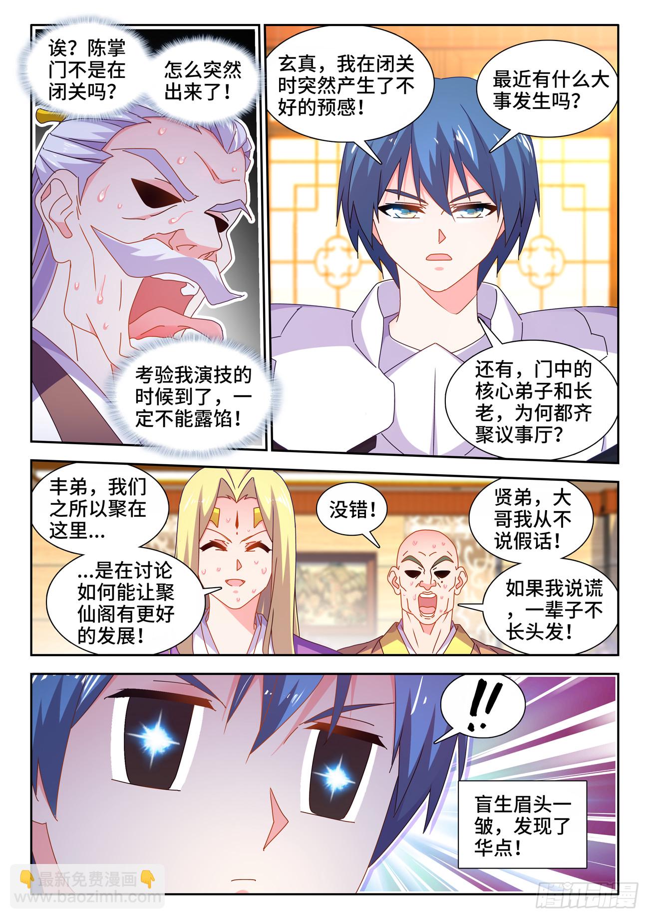 718、领域的能力-第718话