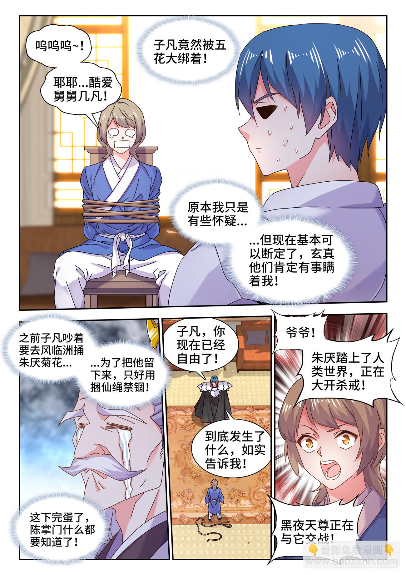 718、领域的能力-第718话