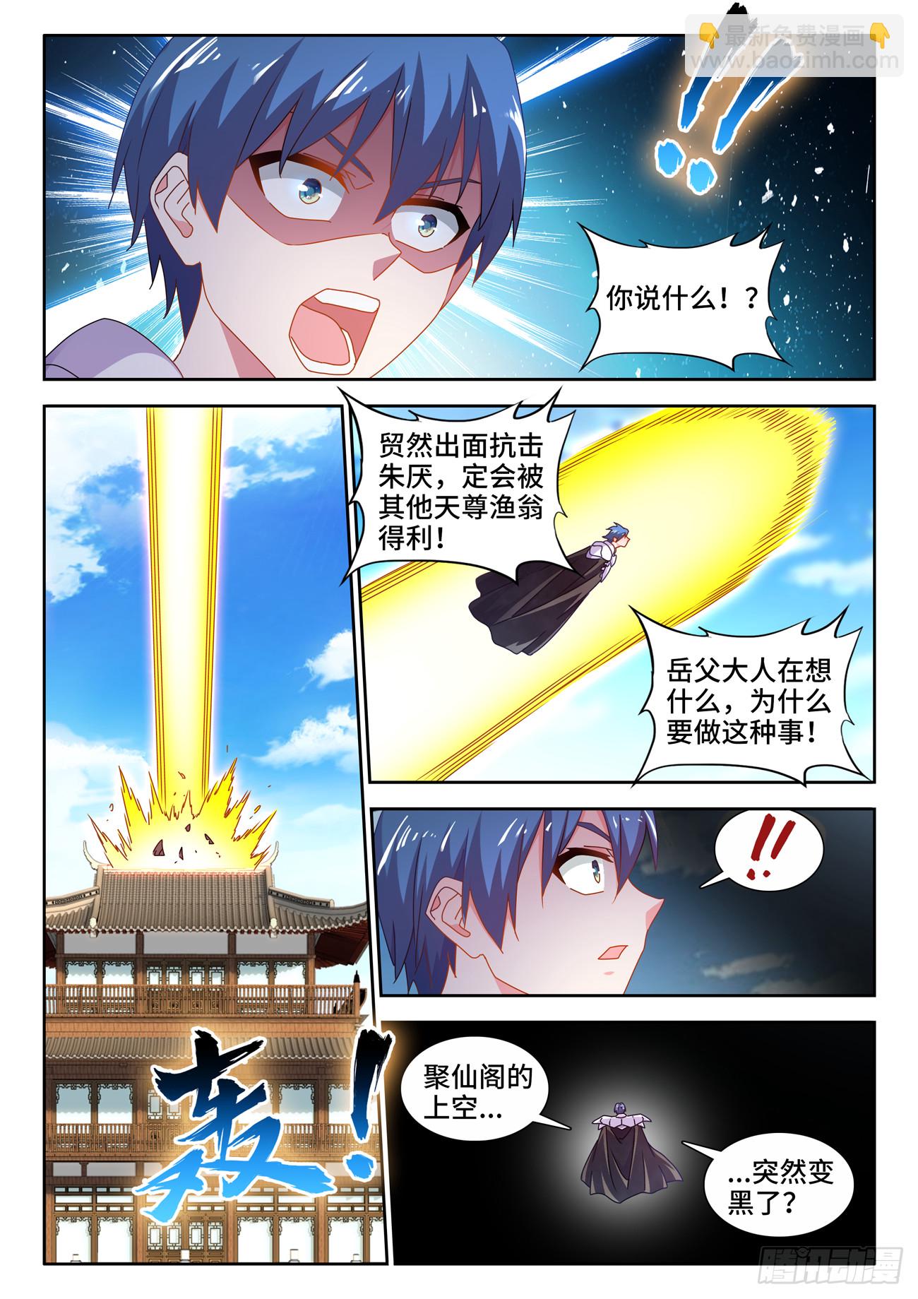 718、领域的能力-第718话