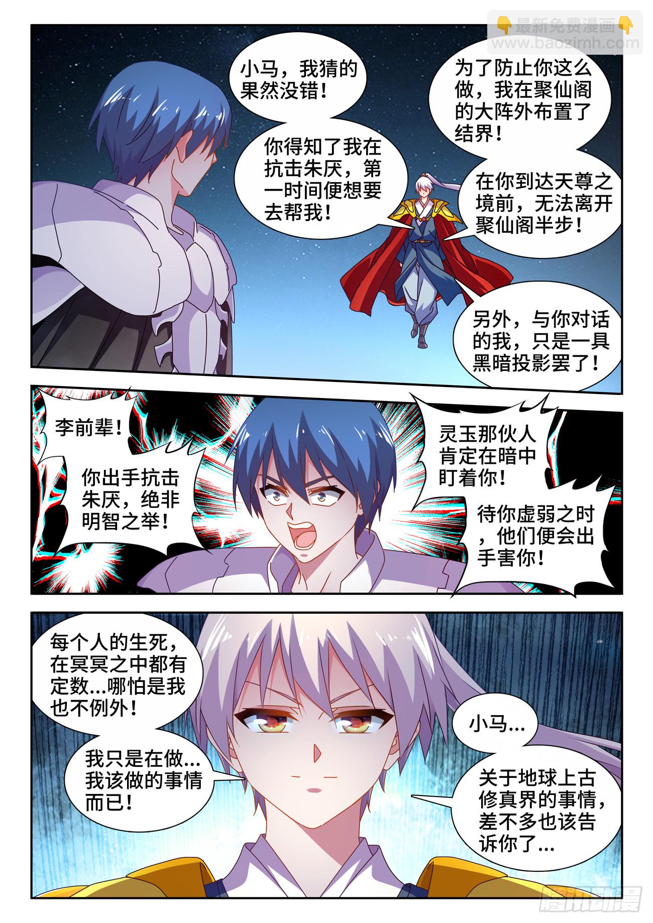 718、领域的能力-第718话