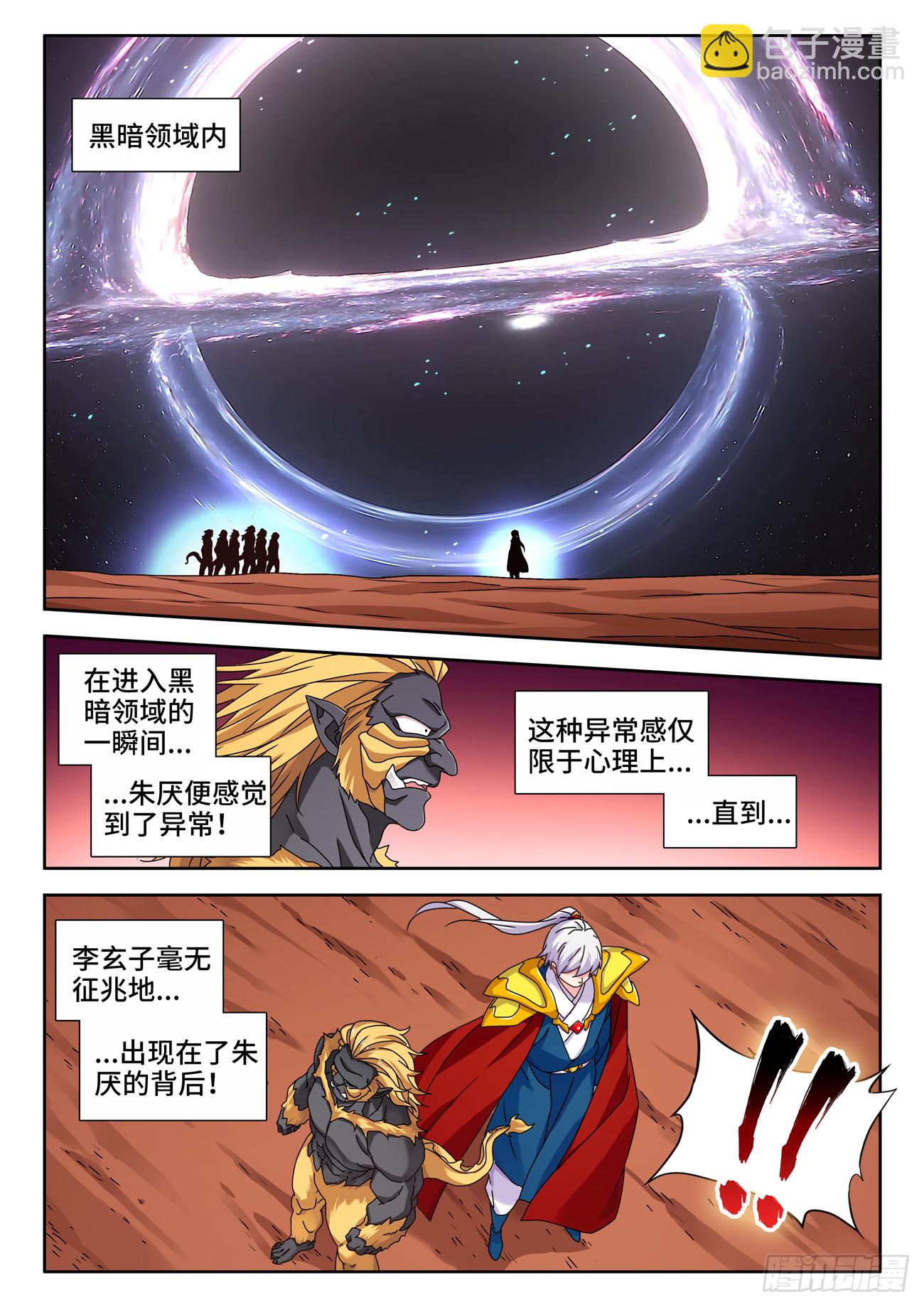 718、领域的能力-第718话