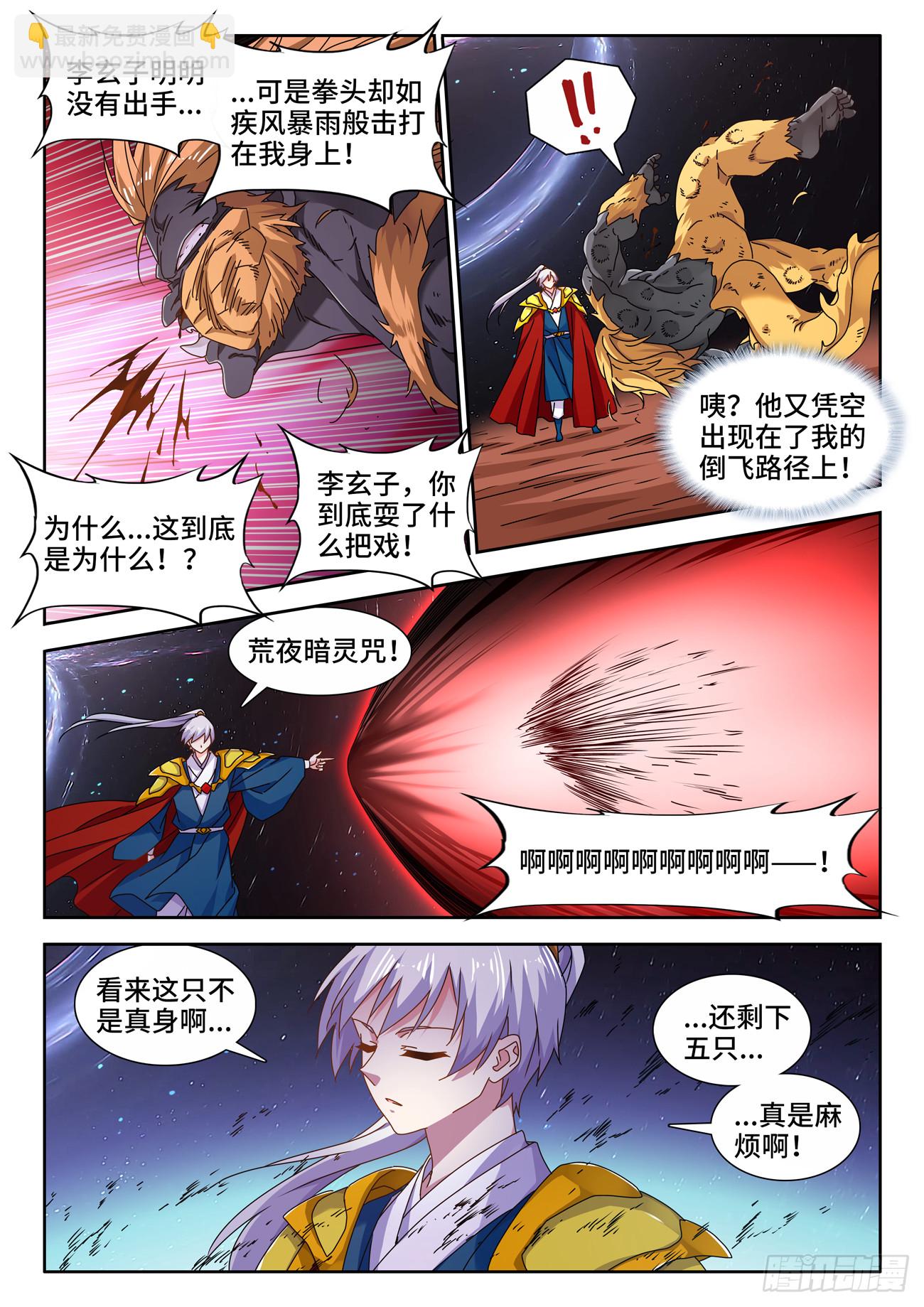 718、领域的能力-第718话