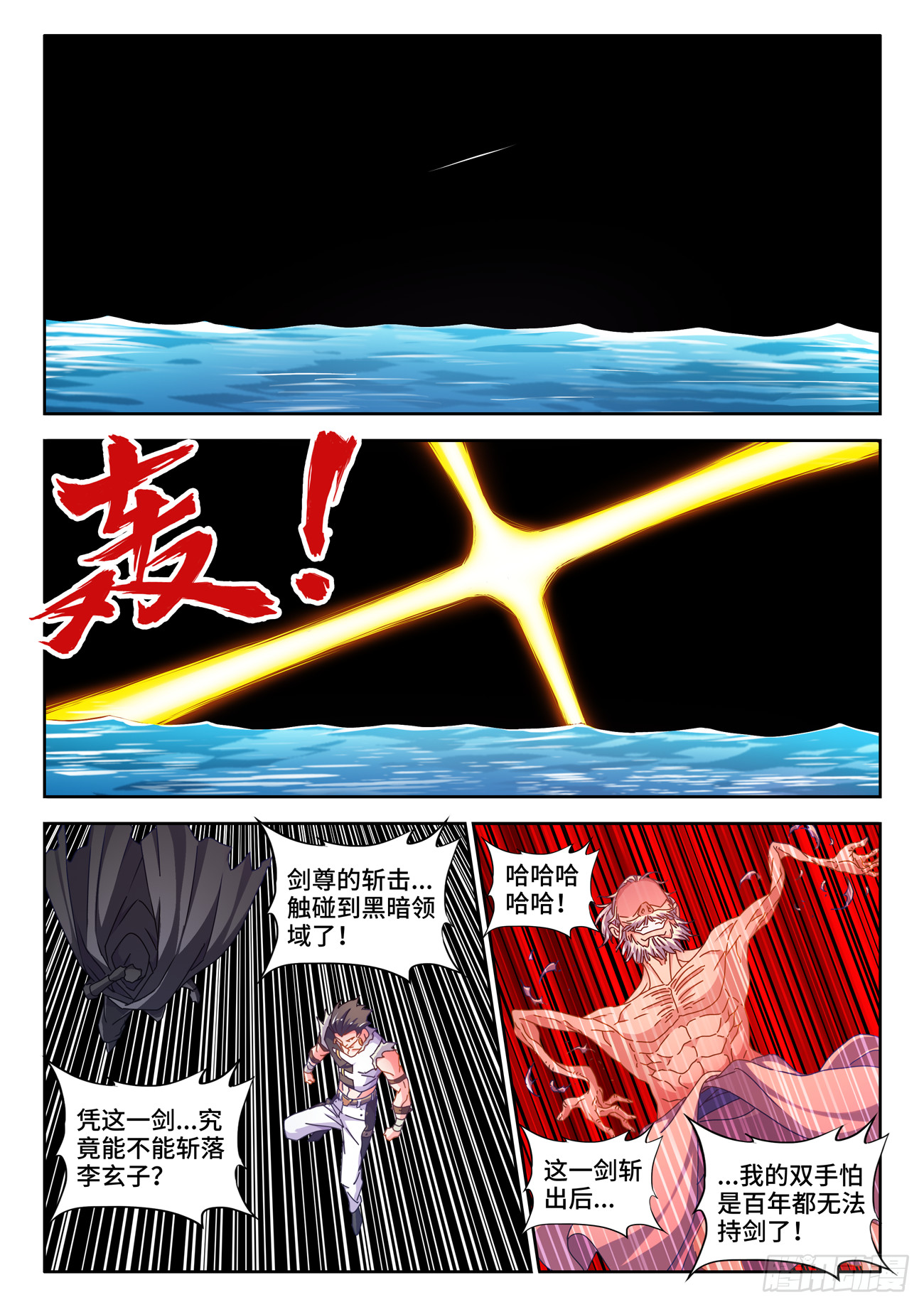 720、凌驾于万物-第720话