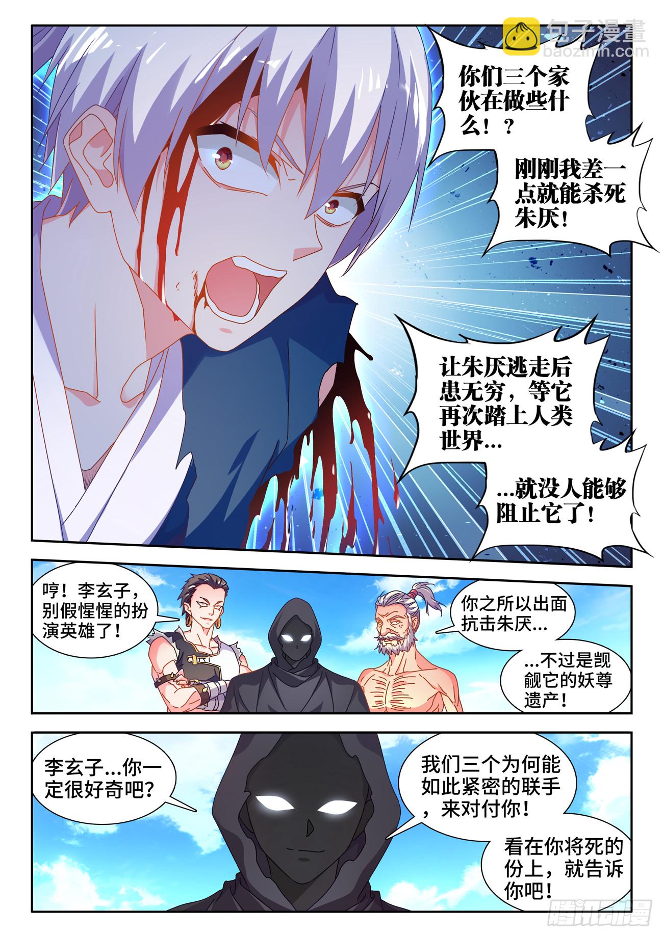 720、凌驾于万物-第720话