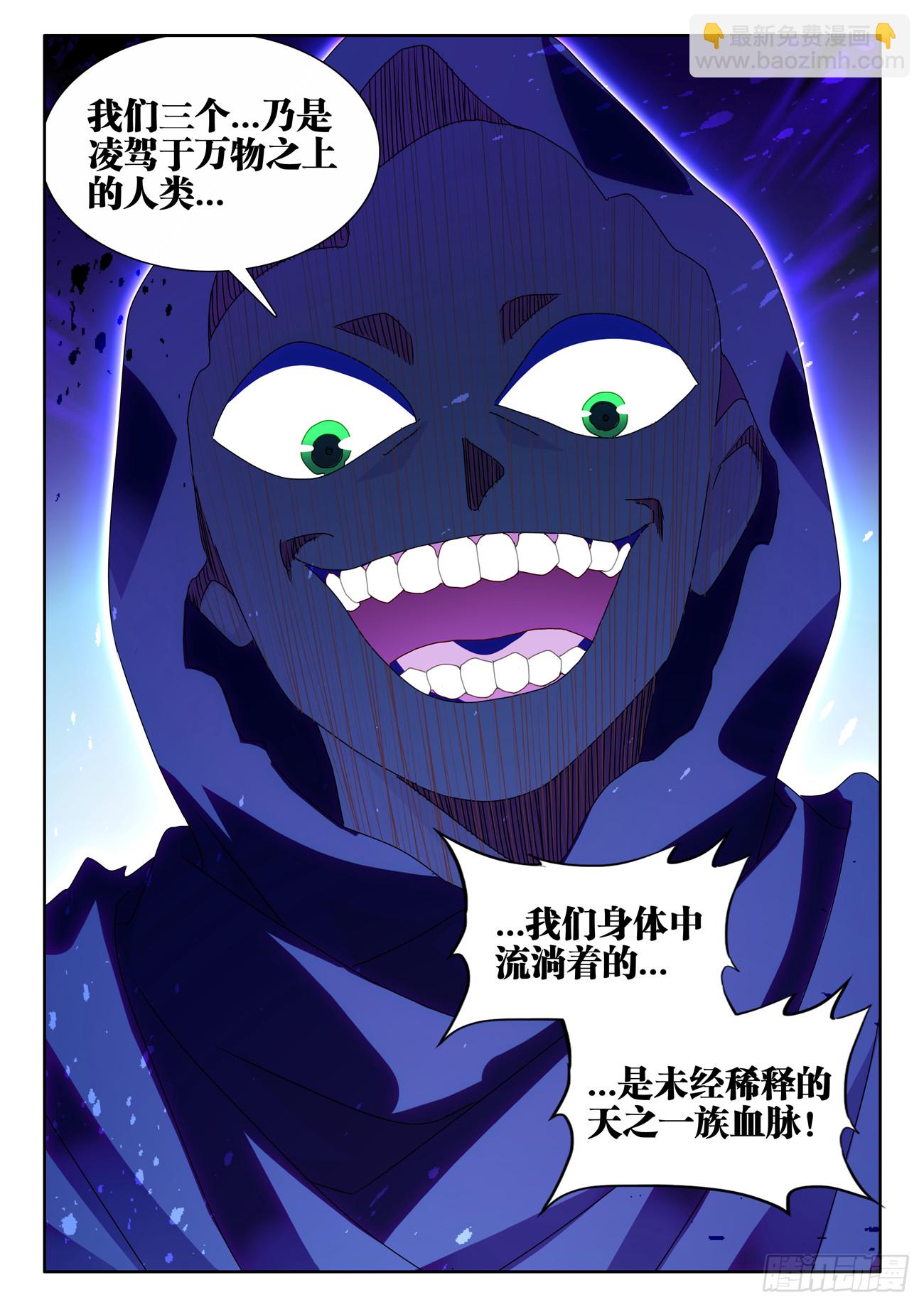 720、凌驾于万物-第720话