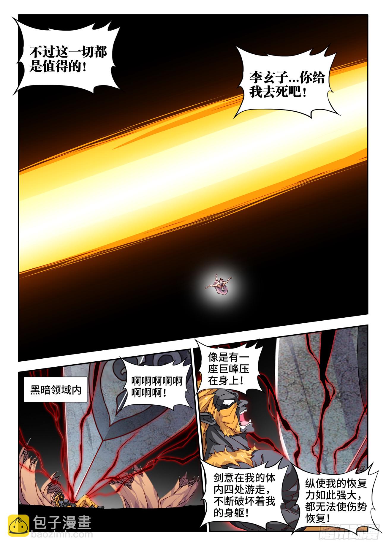 720、凌驾于万物-第720话