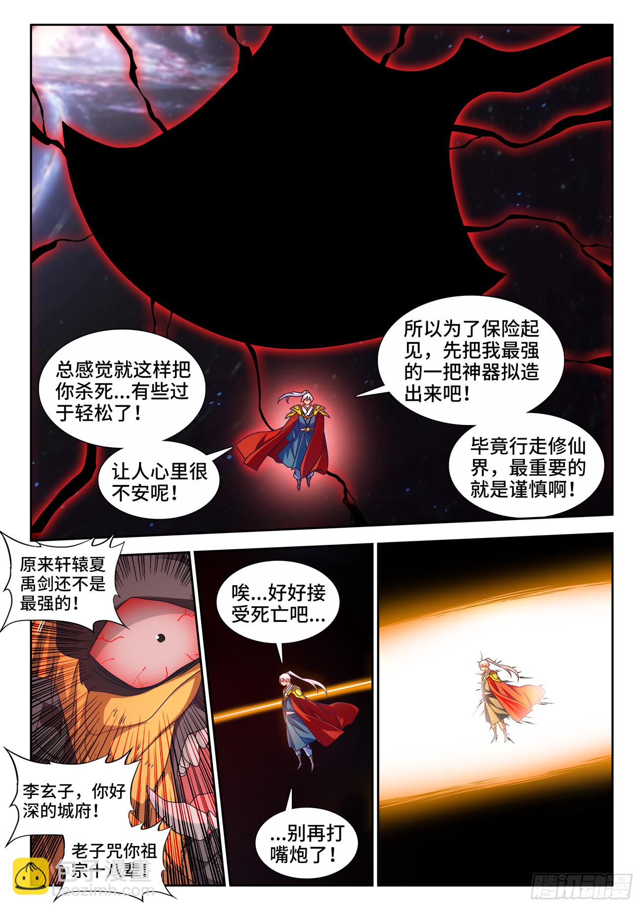 720、凌驾于万物-第720话