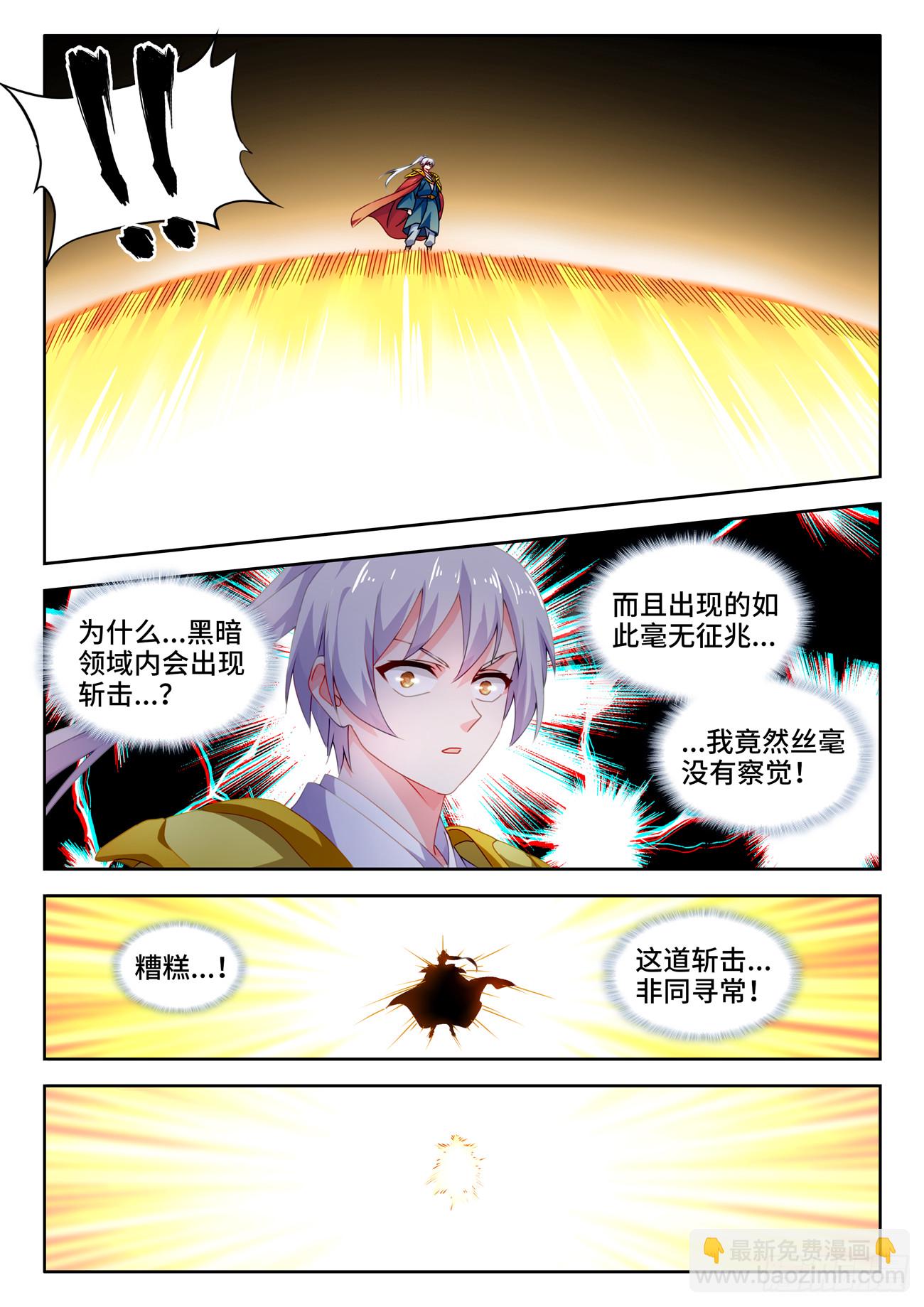720、凌驾于万物-第720话