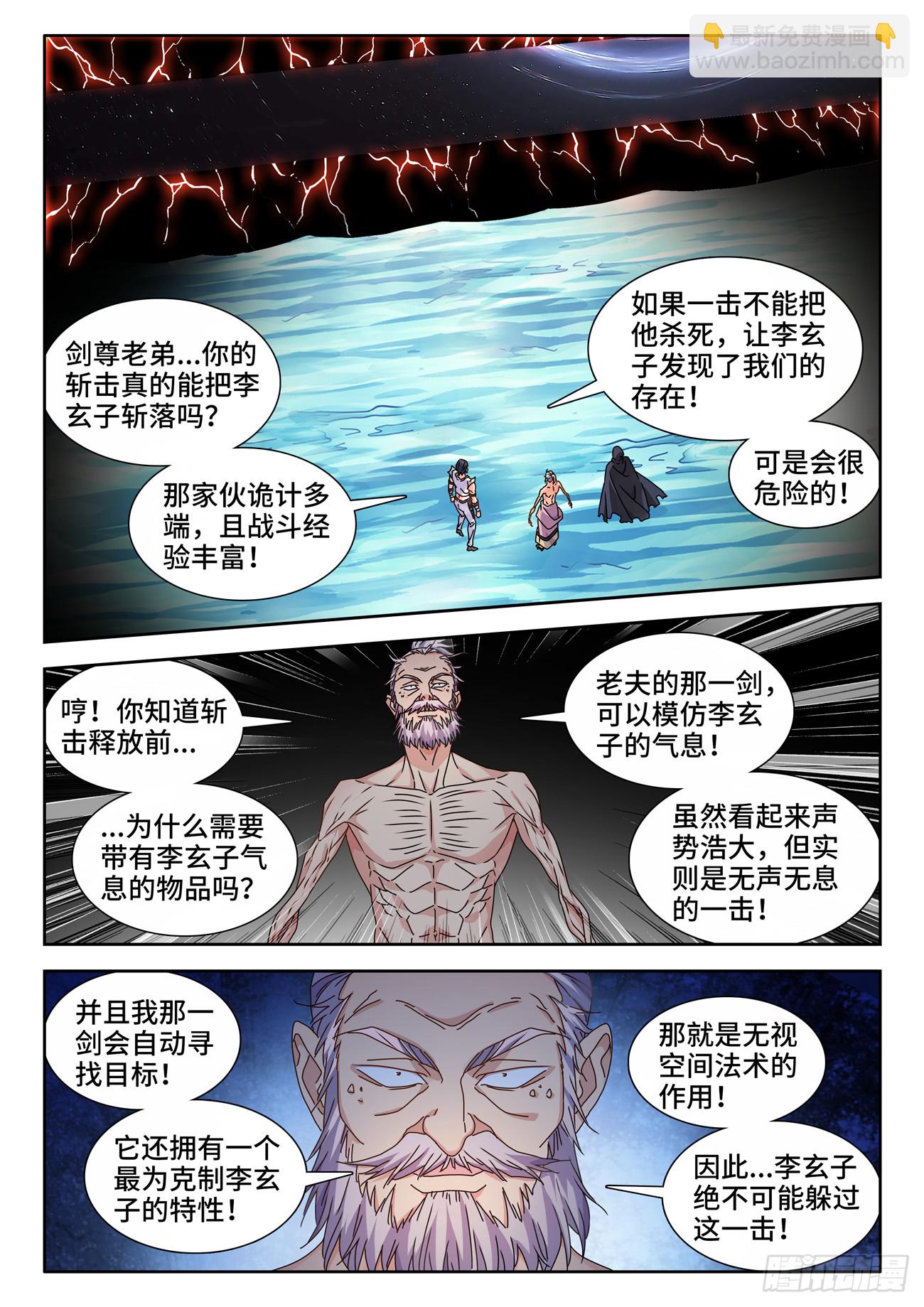 720、凌驾于万物-第720话