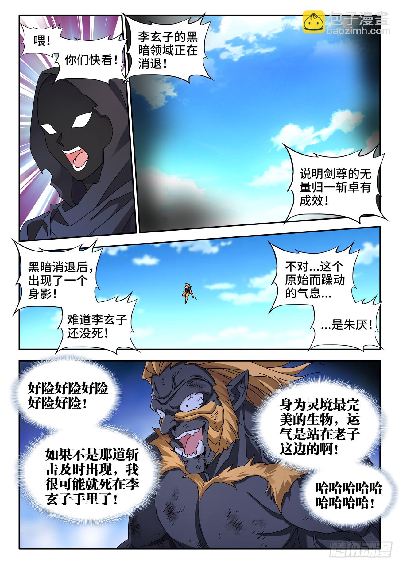 720、凌驾于万物-第720话