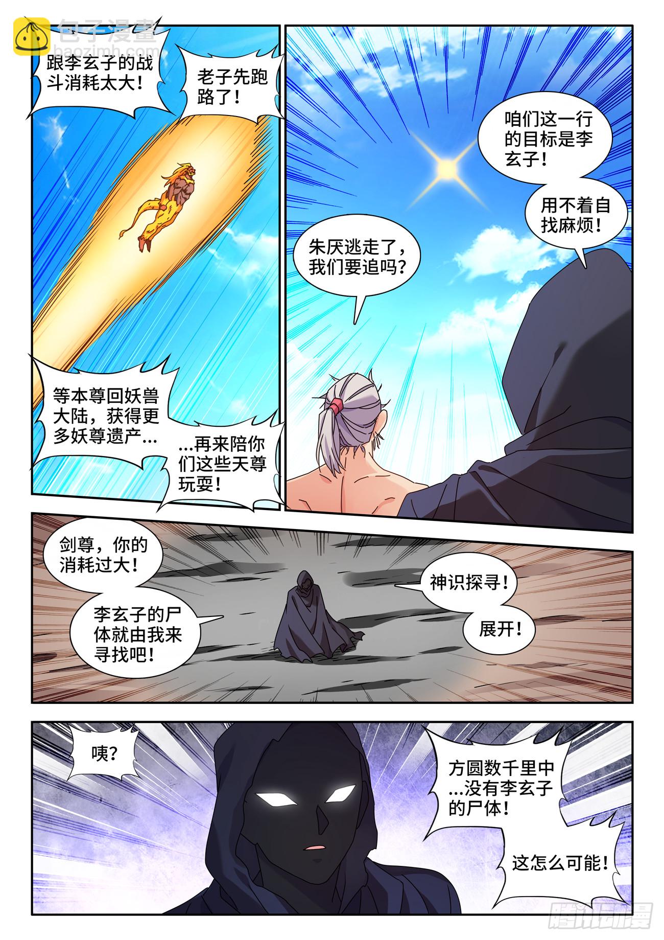 720、凌驾于万物-第720话