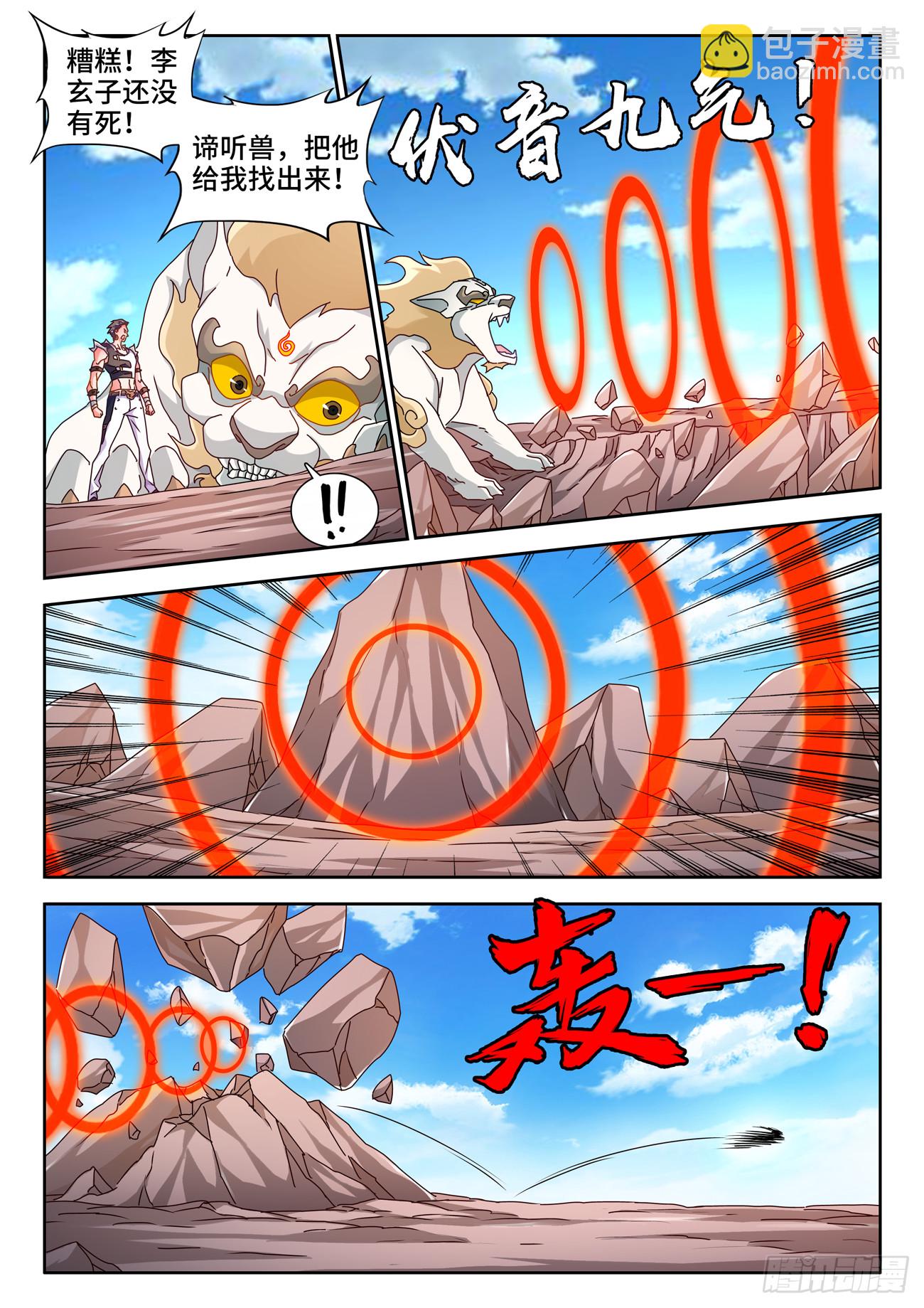 720、凌驾于万物-第720话