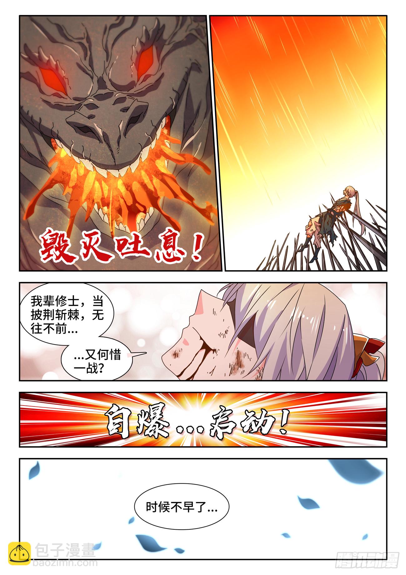 718、一路顺风-第722话
