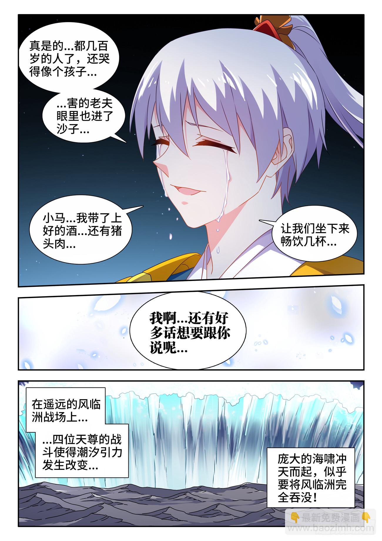 718、一路顺风-第722话