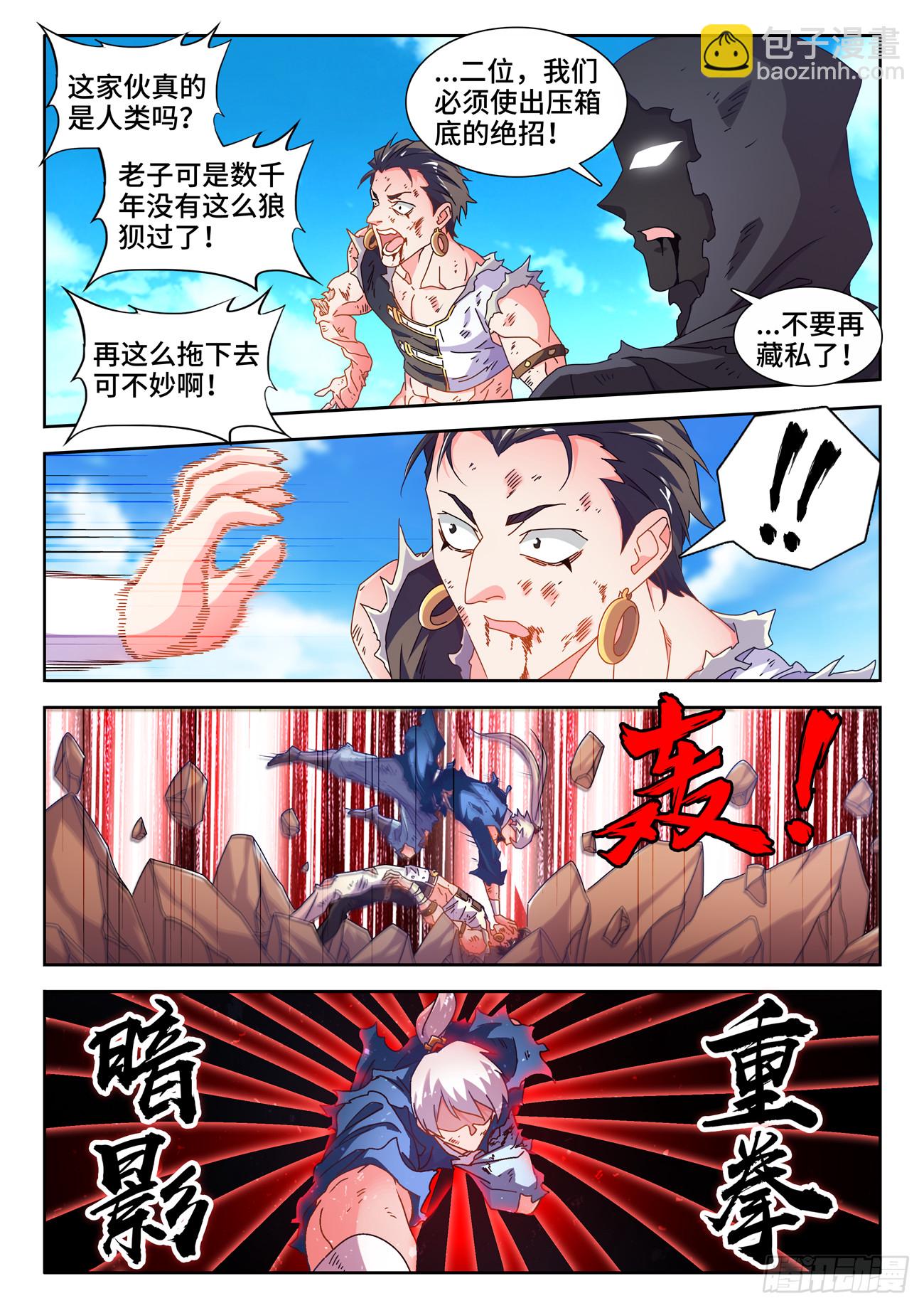 718、一路顺风-第722话