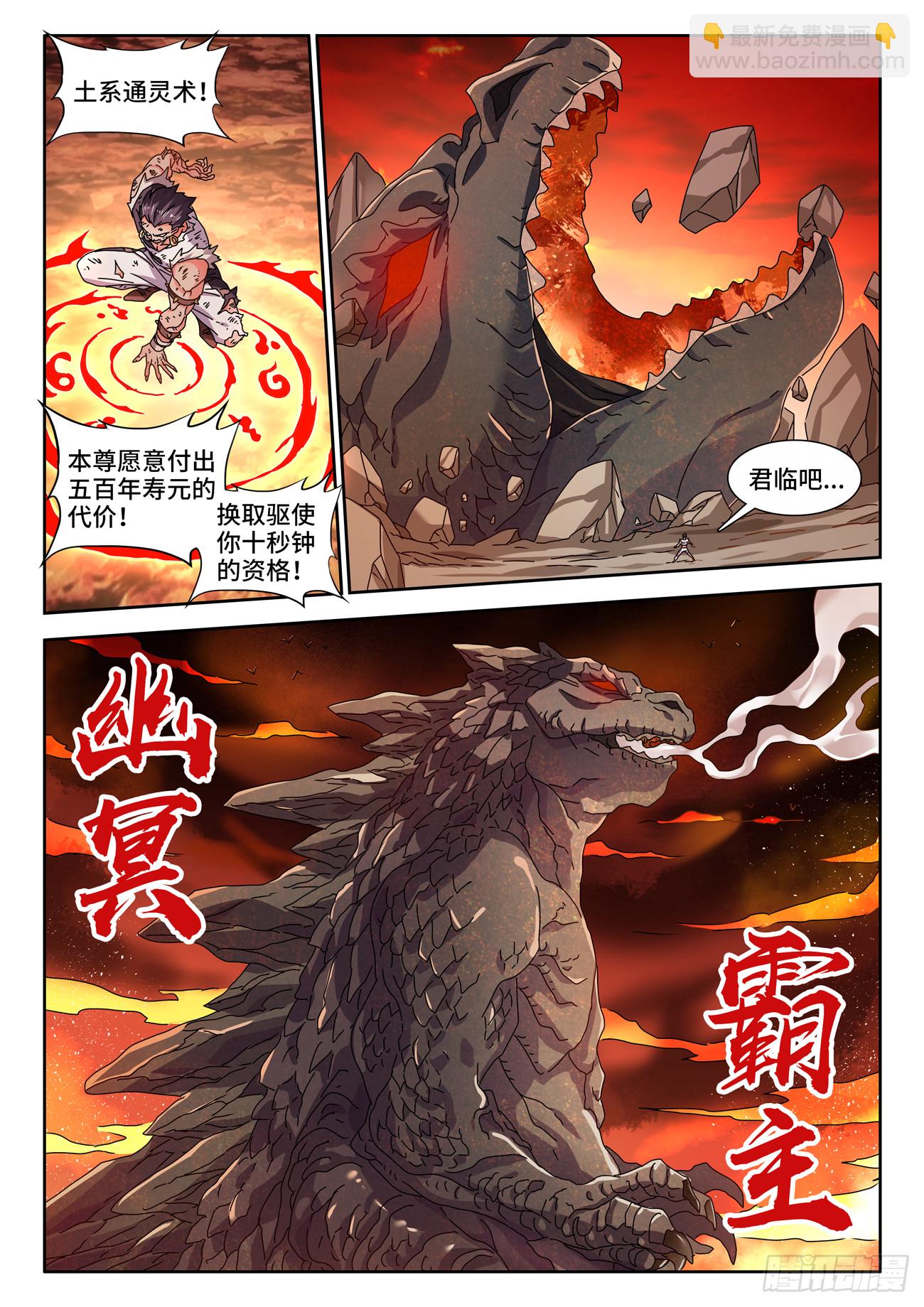 718、一路顺风-第722话