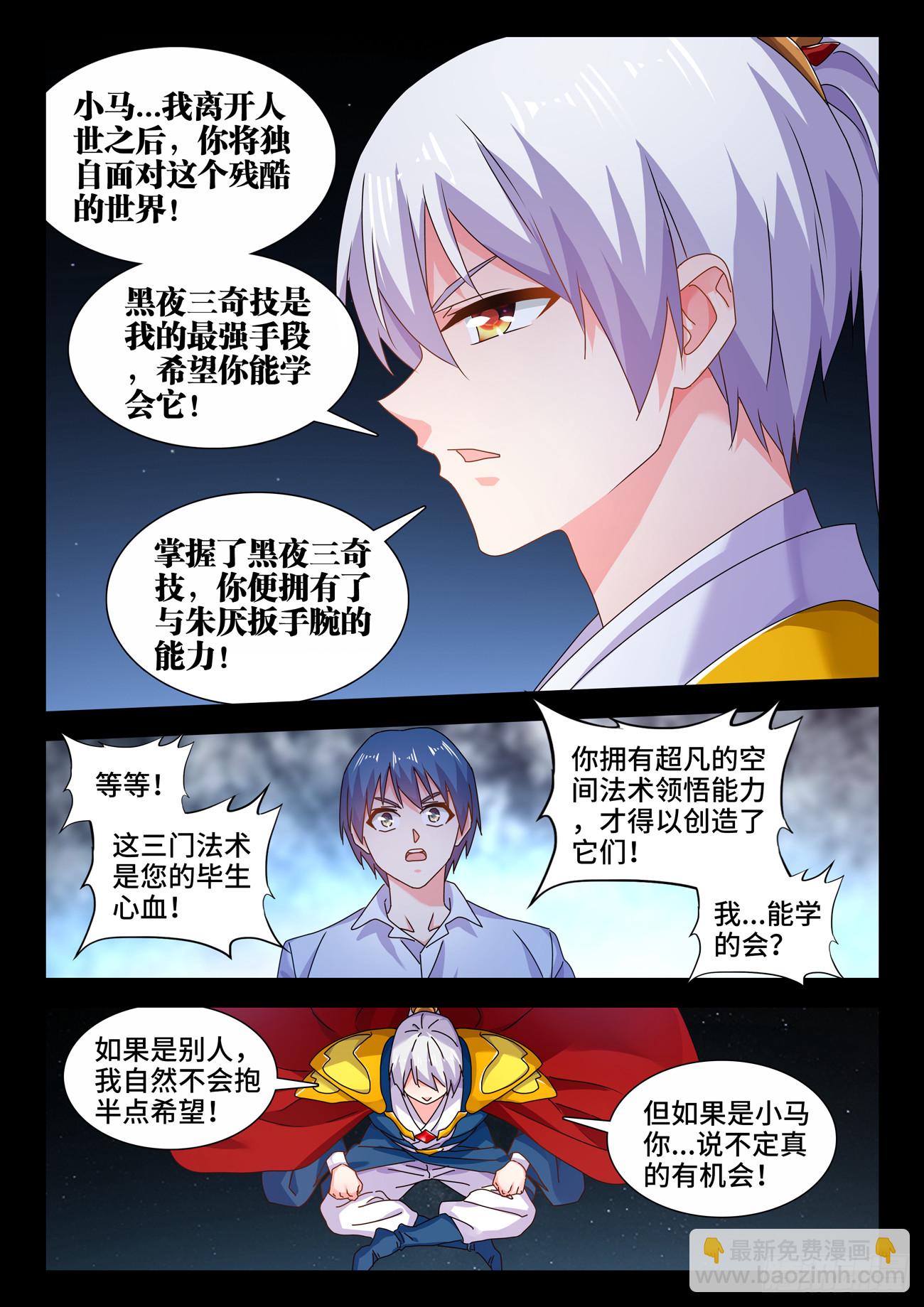 720、漆黑立方-第724话