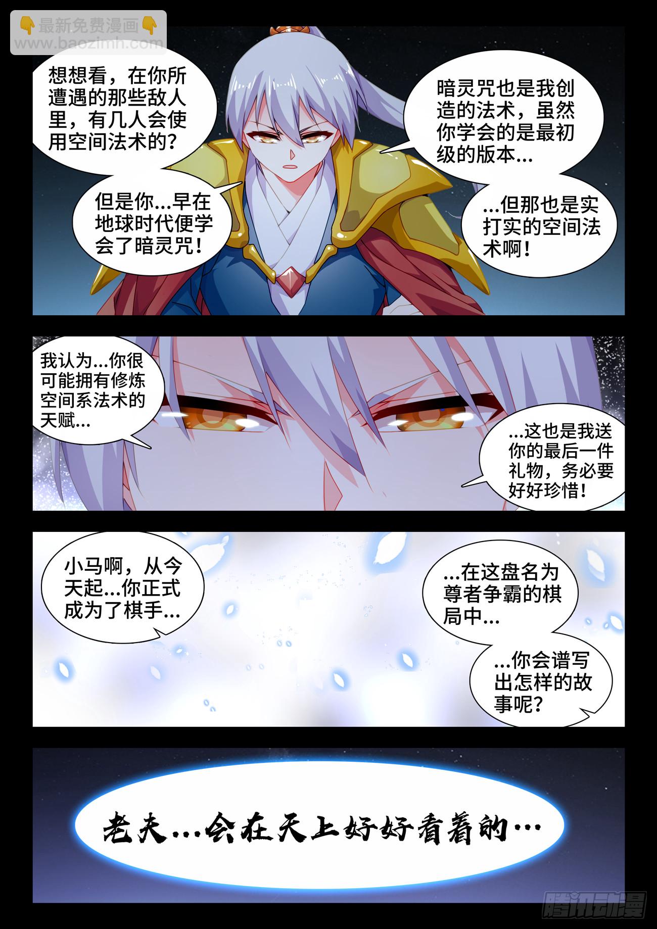 720、漆黑立方-第724话