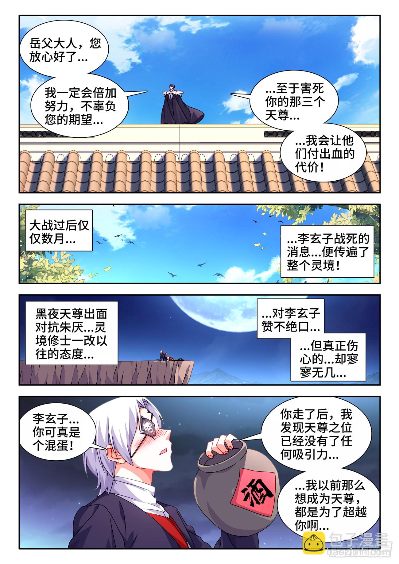 720、漆黑立方-第724话