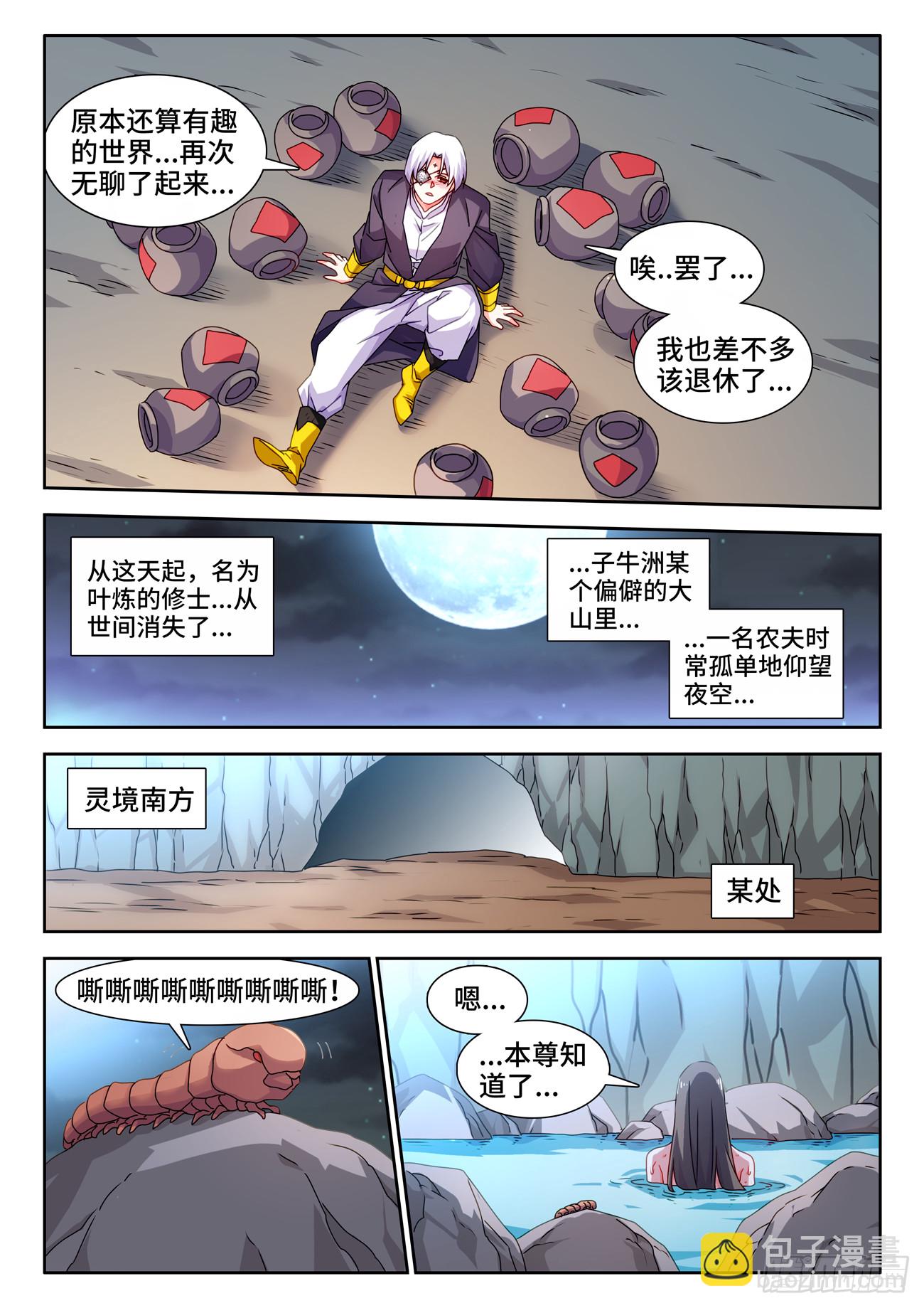 720、漆黑立方-第724话