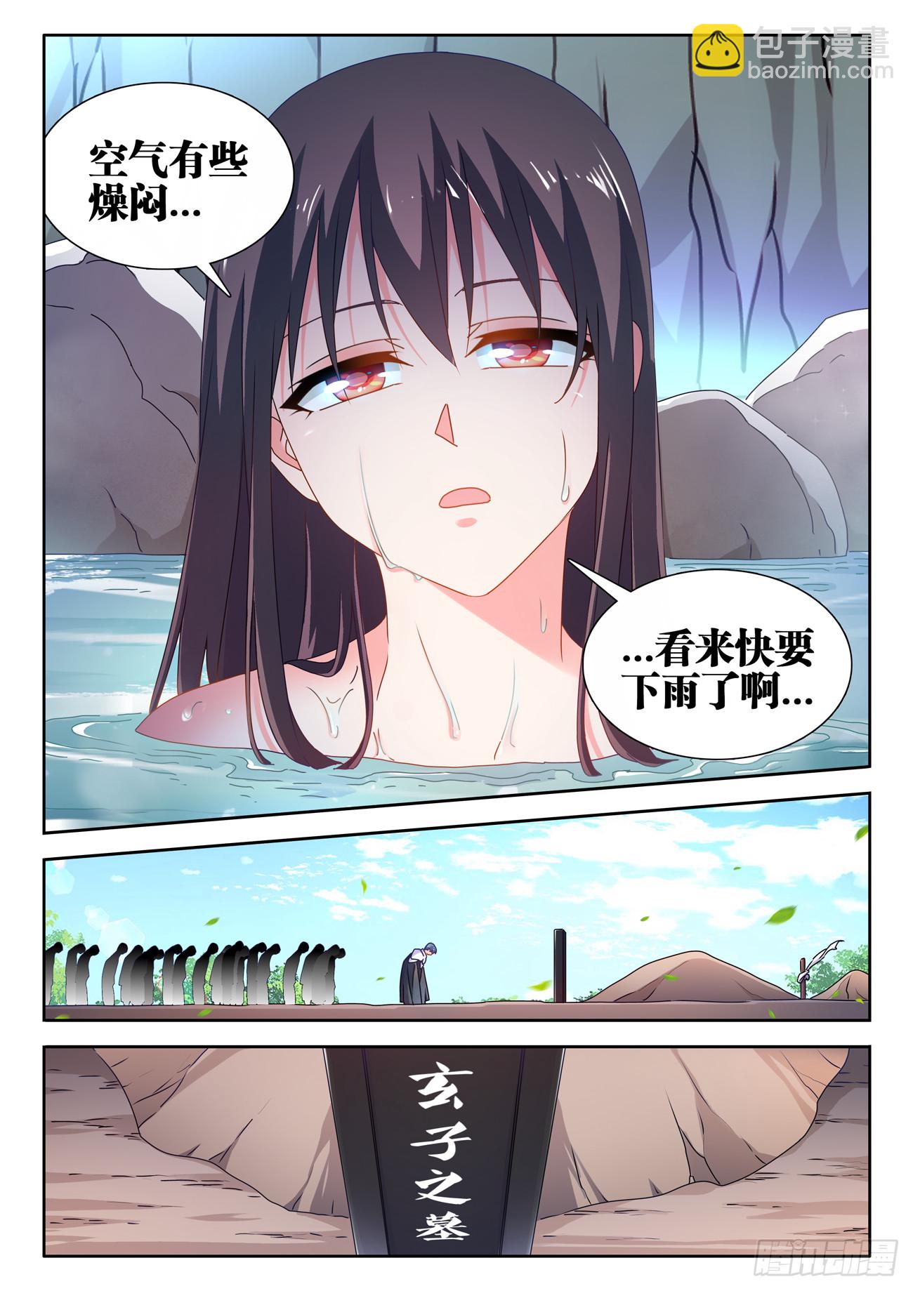 720、漆黑立方-第724话